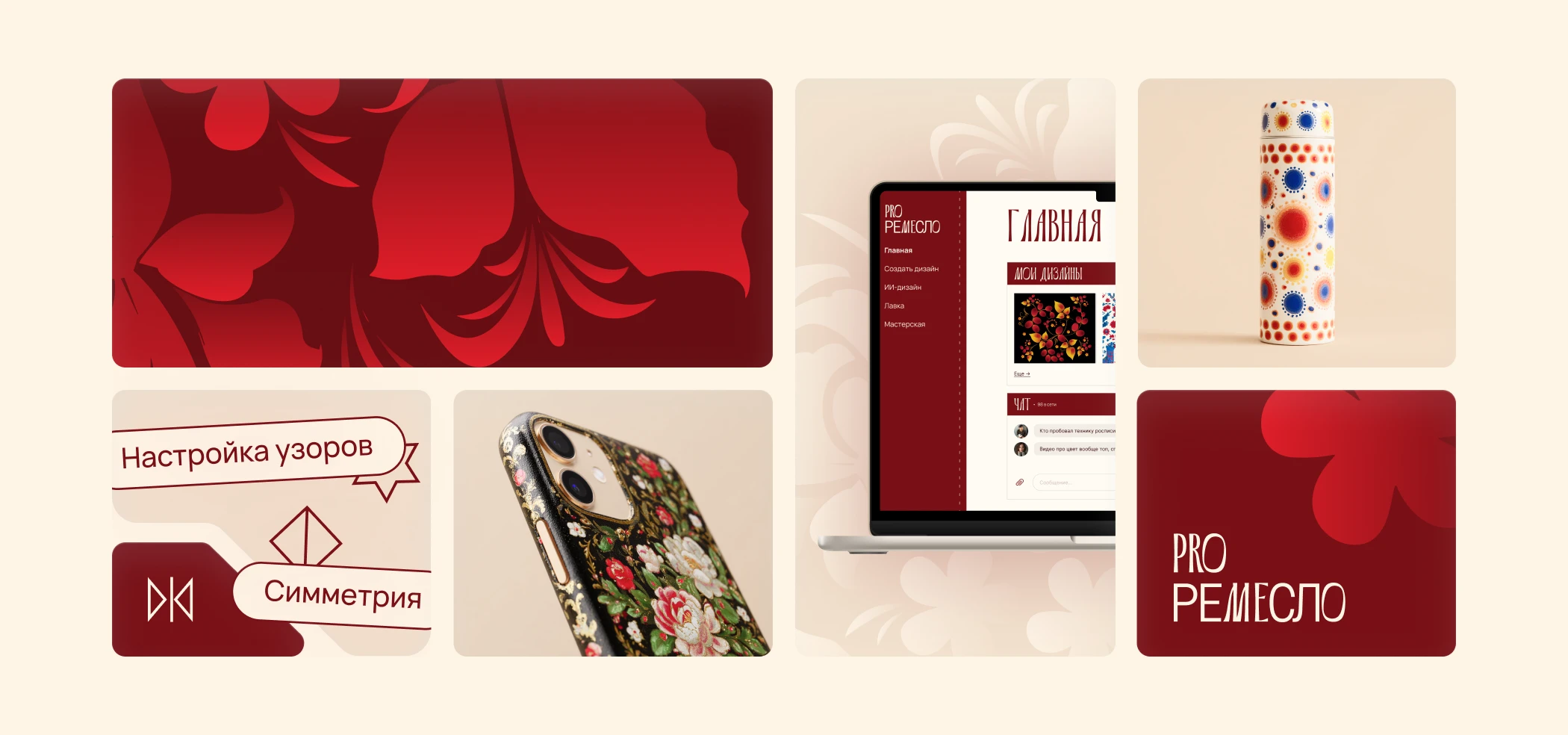 PRO Ремесло | UX/UI, презентация — Изображение №3 — Интерфейсы, Маркетинг на Dprofile