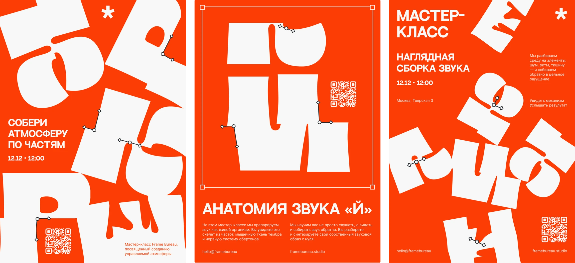 Коммуникационные плакаты — Изображение №8 — Графика на Dprofile