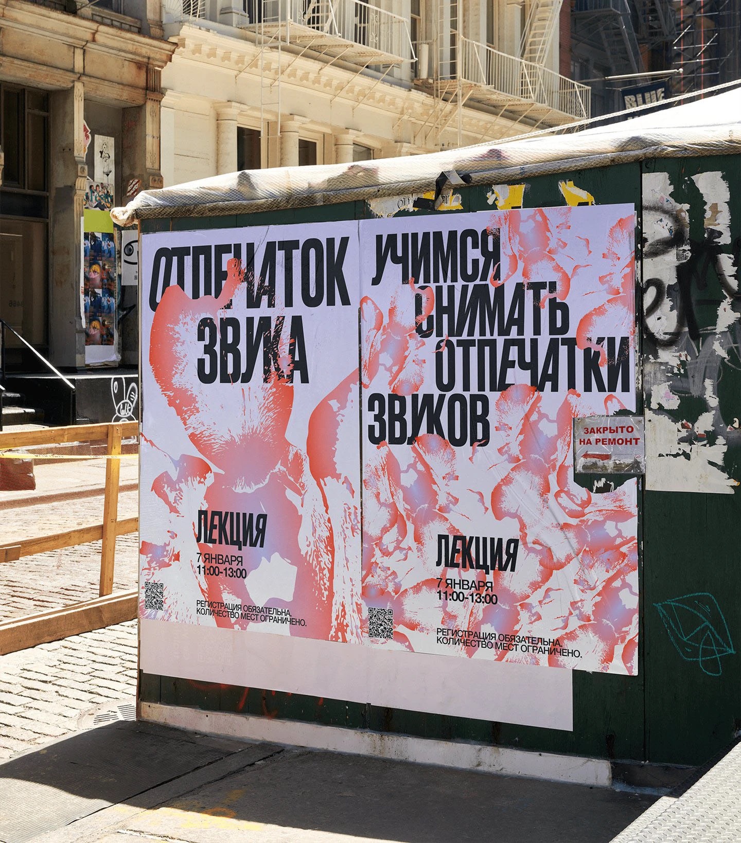 Коммуникационные плакаты — Изображение №15 — Графика на Dprofile