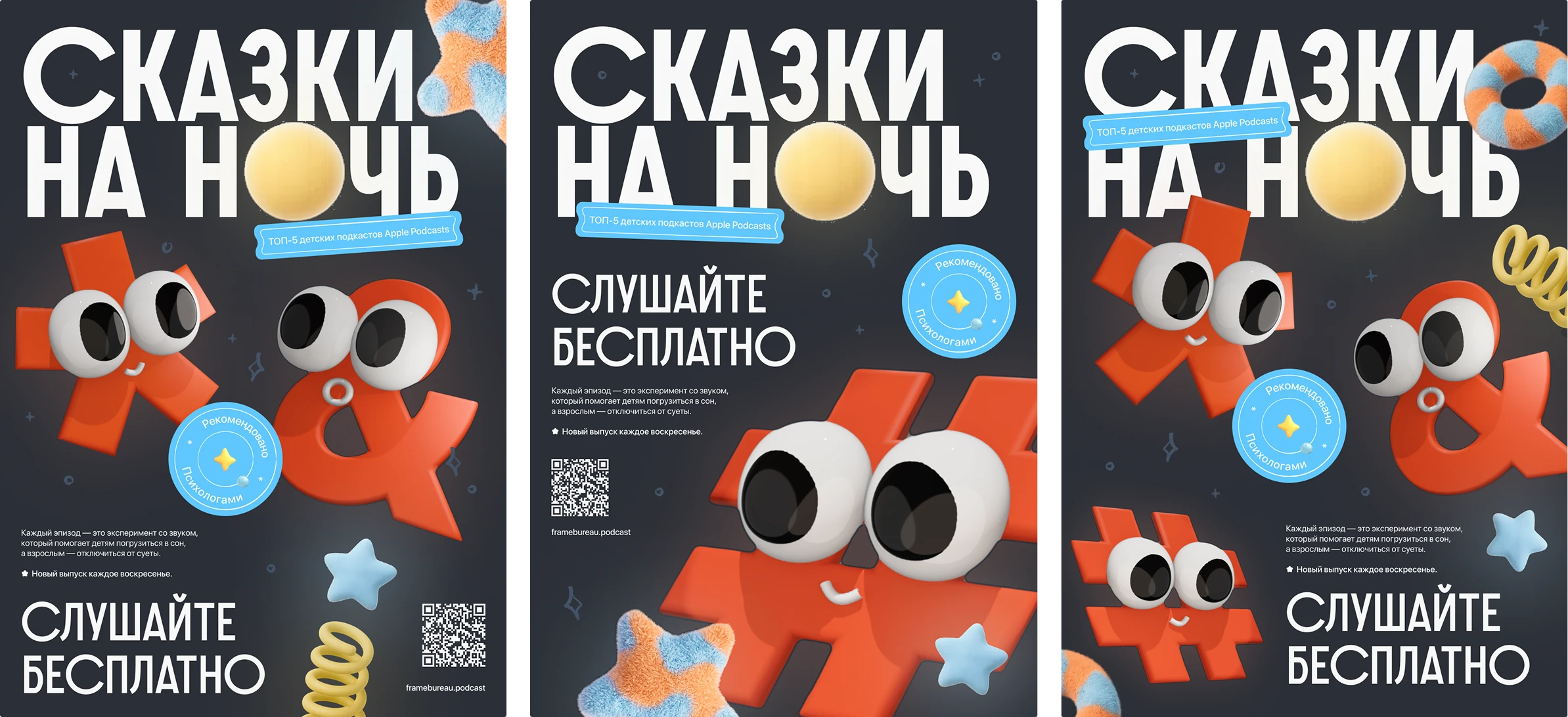Коммуникационные плакаты — Изображение №4 — Графика на Dprofile