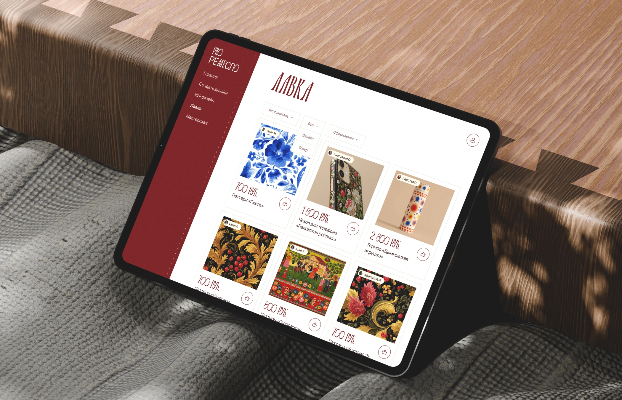 PRO Ремесло | UX/UI, презентация — Изображение №4 — Интерфейсы, Маркетинг на Dprofile