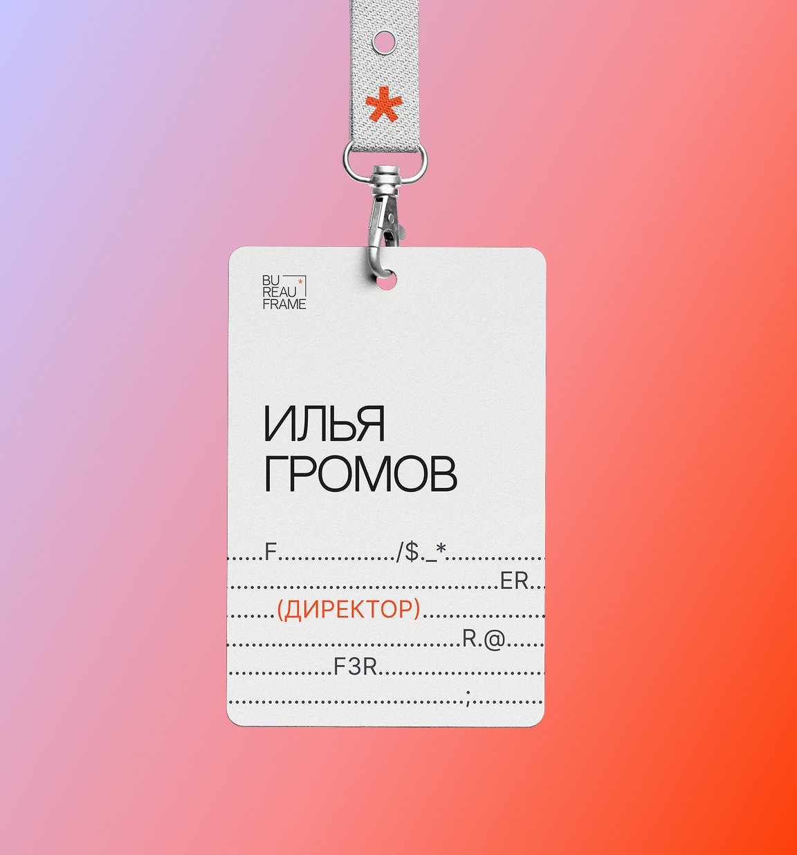 Брендинг — Изображение №5 — Брендинг на Dprofile