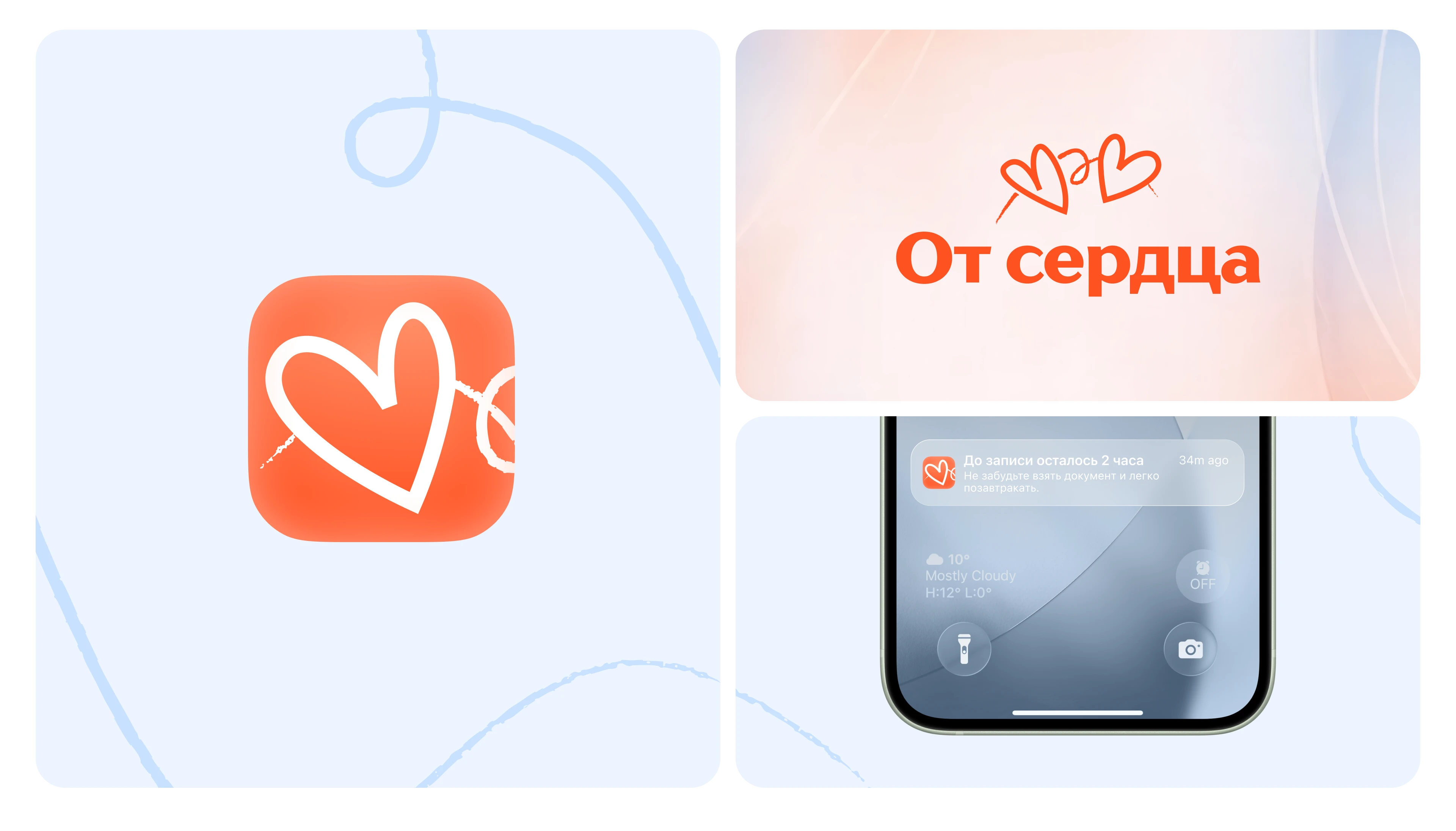 От сердца — сервис для доноров крови — Изображение №9 — Интерфейсы, Брендинг на Dprofile