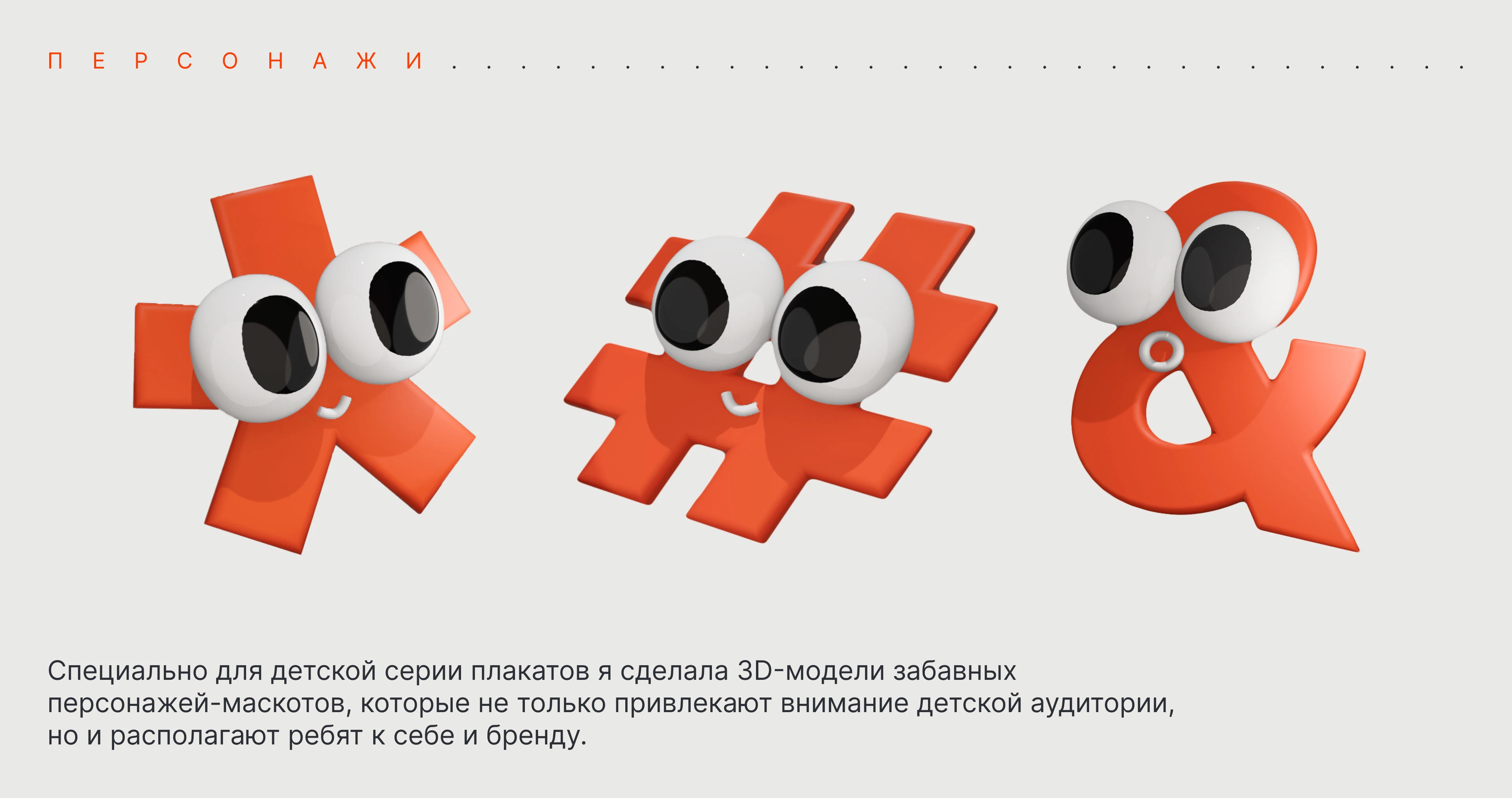 Коммуникационные плакаты — Изображение №5 — Графика на Dprofile