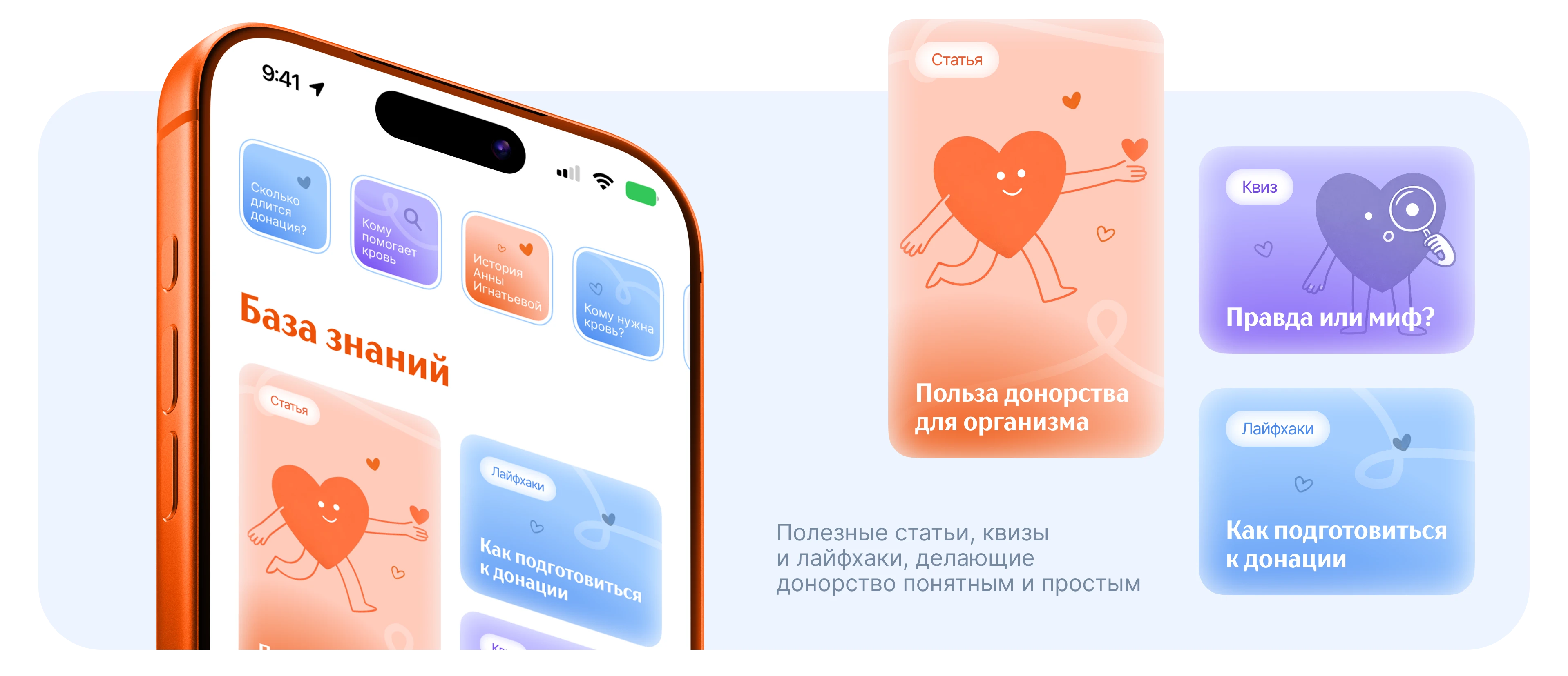 От сердца — сервис для доноров крови — Изображение №11 — Интерфейсы, Брендинг на Dprofile
