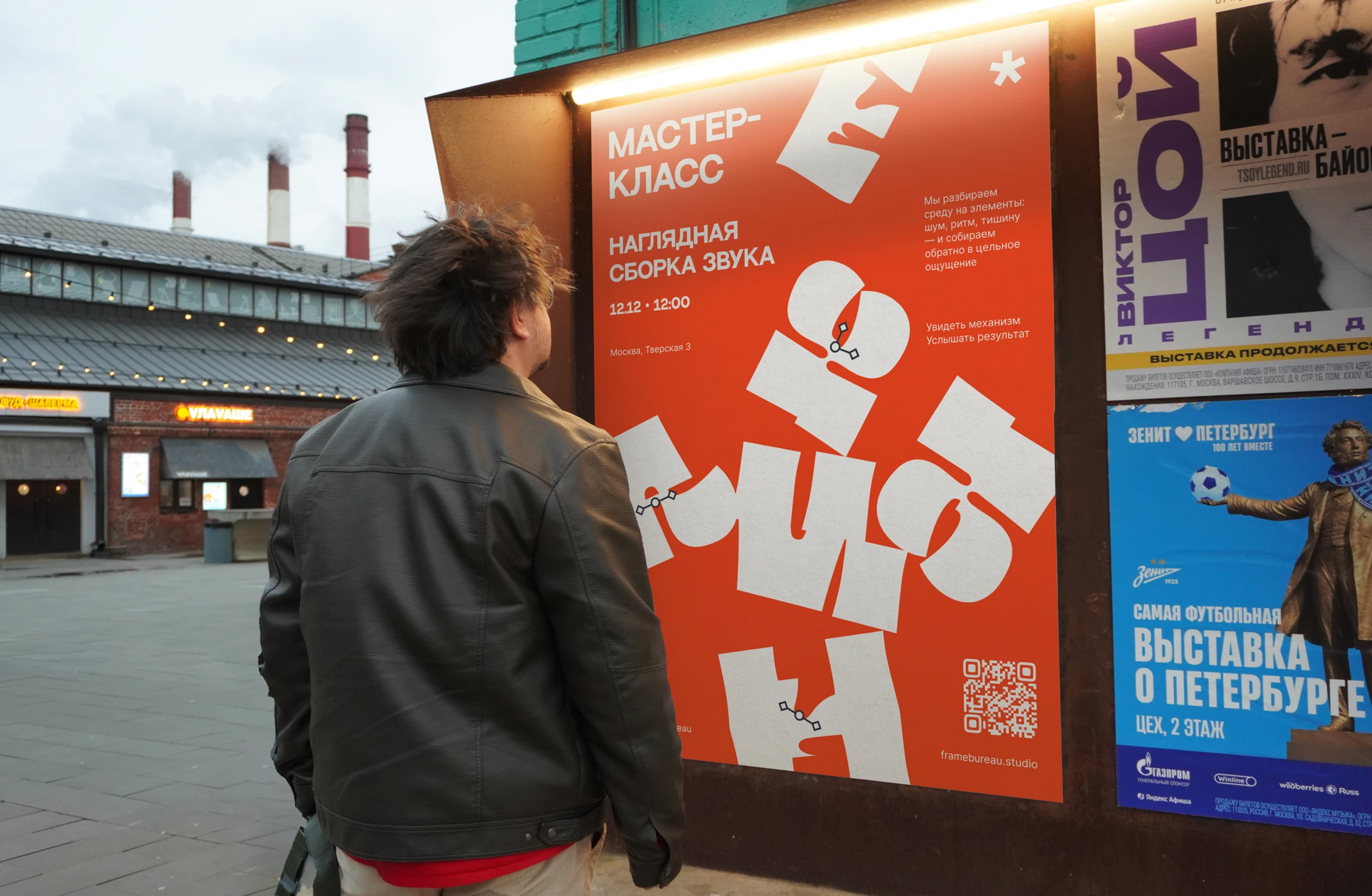 Коммуникационные плакаты — Изображение №11 — Графика на Dprofile