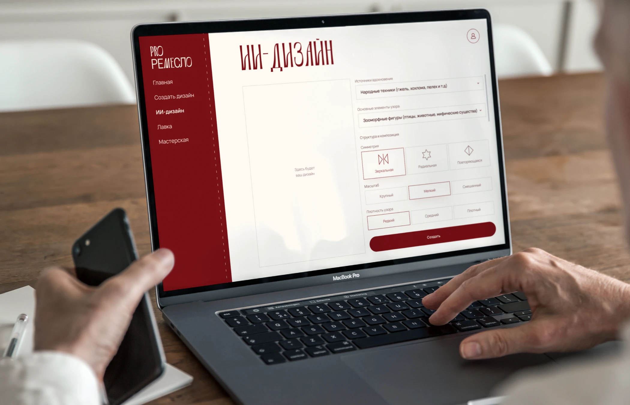 PRO Ремесло | UX/UI, презентация — Изображение №7 — Интерфейсы, Маркетинг на Dprofile