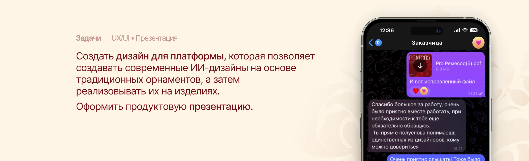 PRO Ремесло | UX/UI, презентация — Изображение №2 — Интерфейсы, Маркетинг на Dprofile