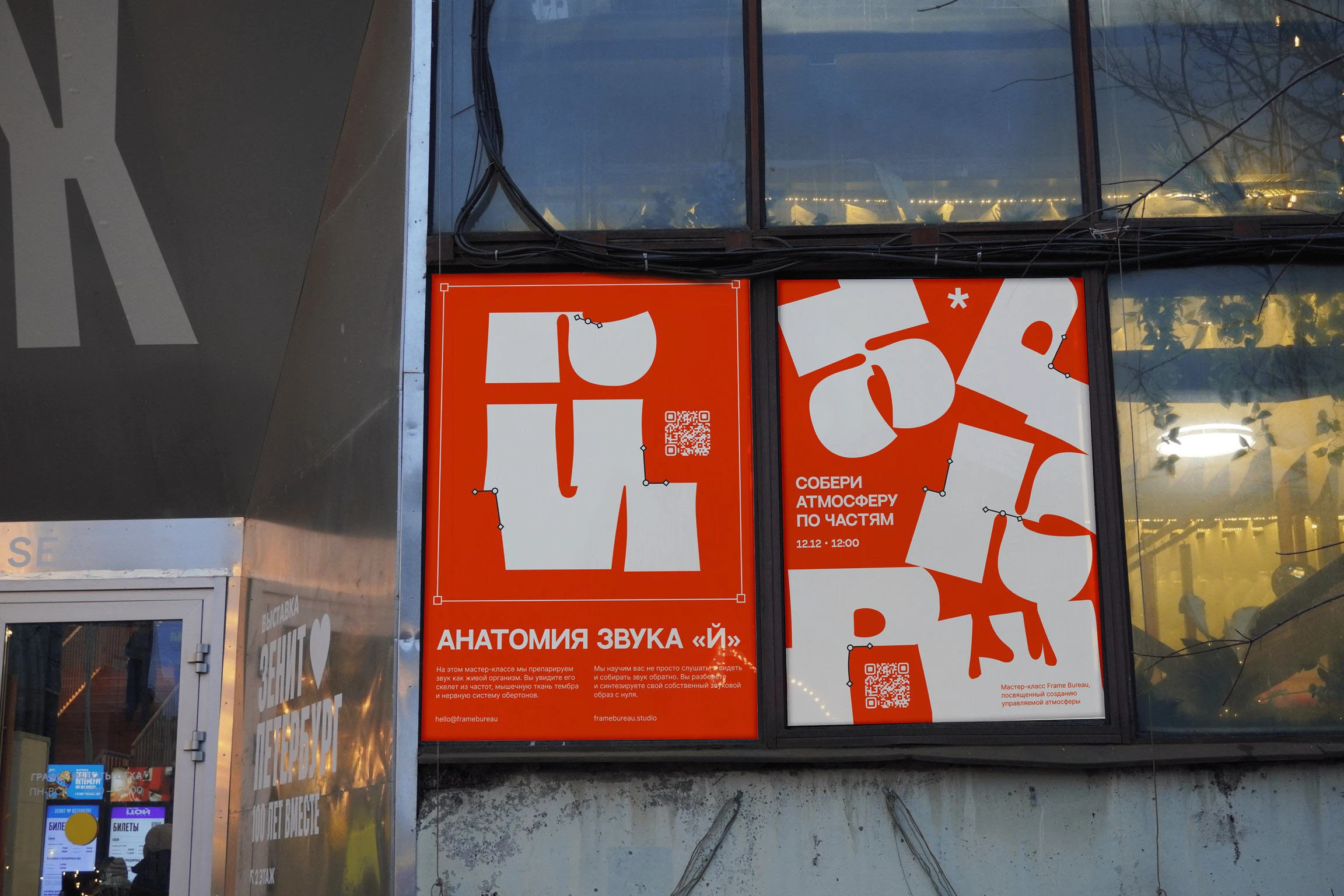 Коммуникационные плакаты — Изображение №10 — Графика на Dprofile