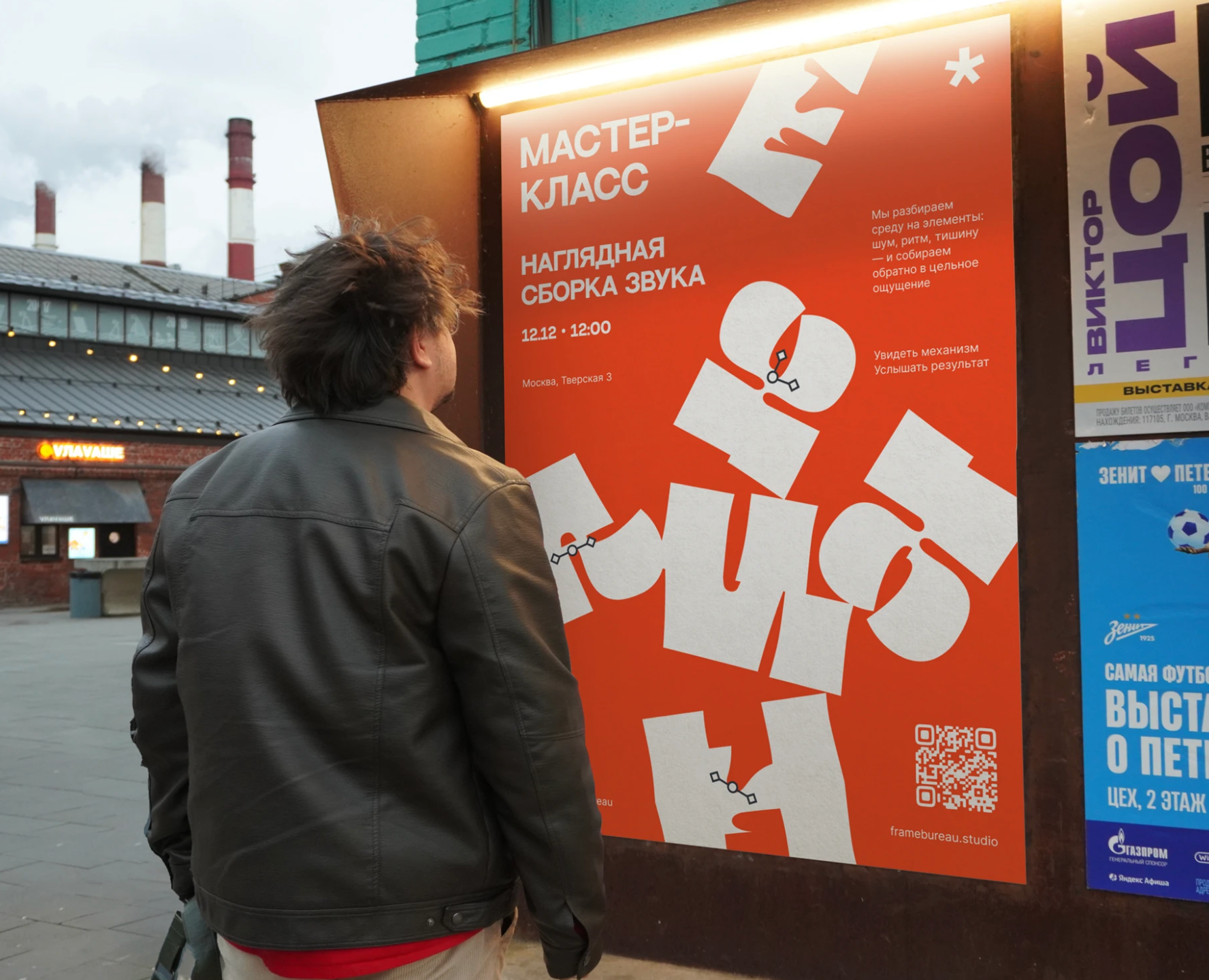 Коммуникационные плакаты — Графика на Dprofile