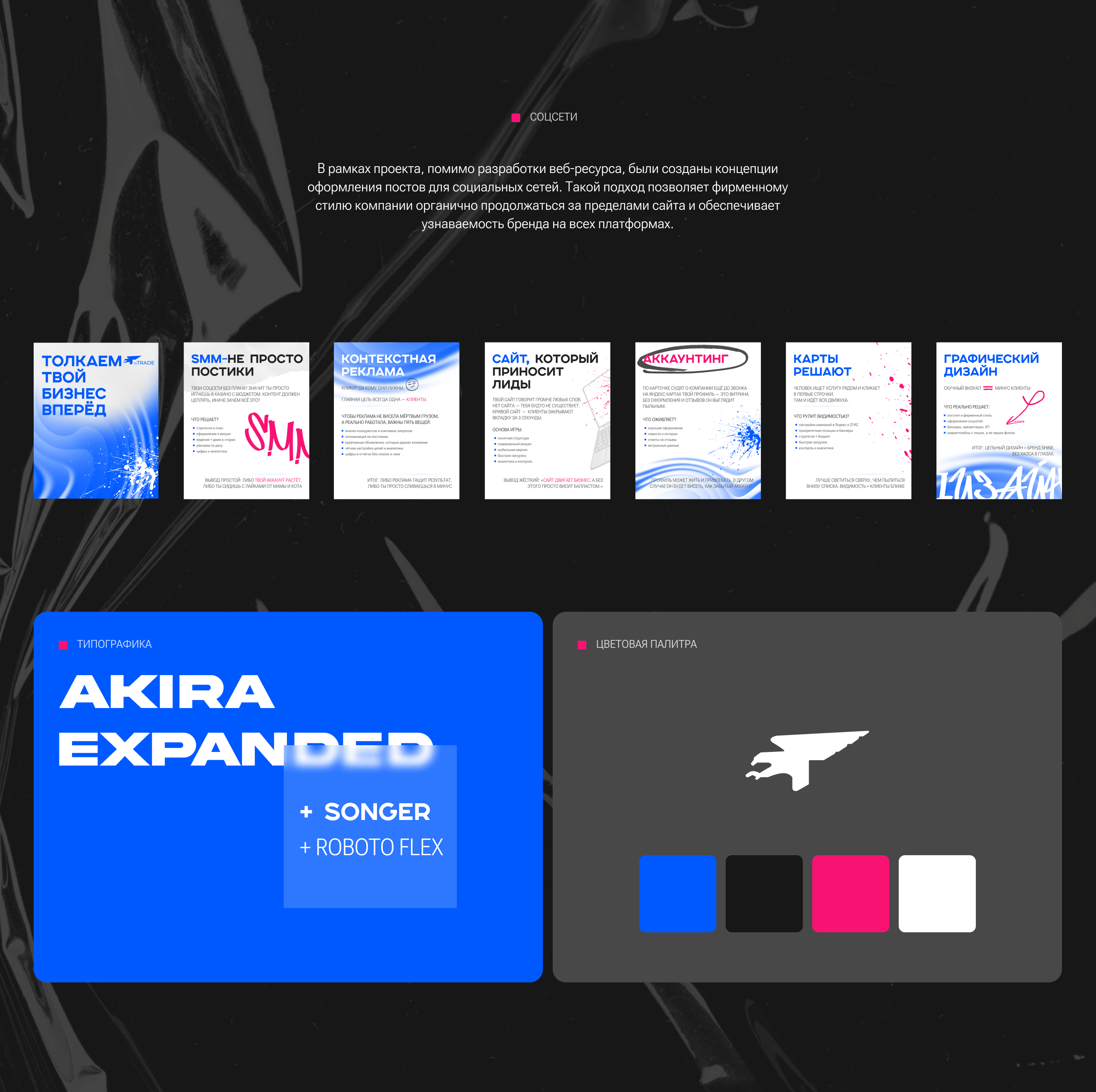 IN TRADE — разработка UX/UI сайта с нуля — Изображение №5 — Интерфейсы на Dprofile