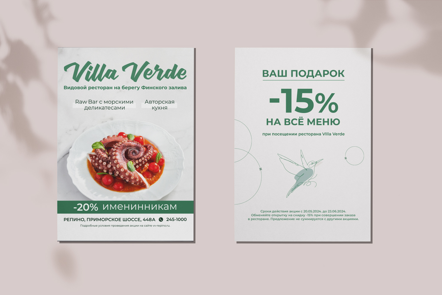 Cristal & Villa Verde — Изображение №11 — Брендинг, Графика на Dprofile