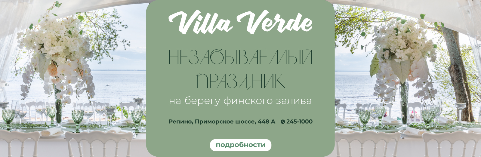 Cristal & Villa Verde — Изображение №10 — Брендинг, Графика на Dprofile