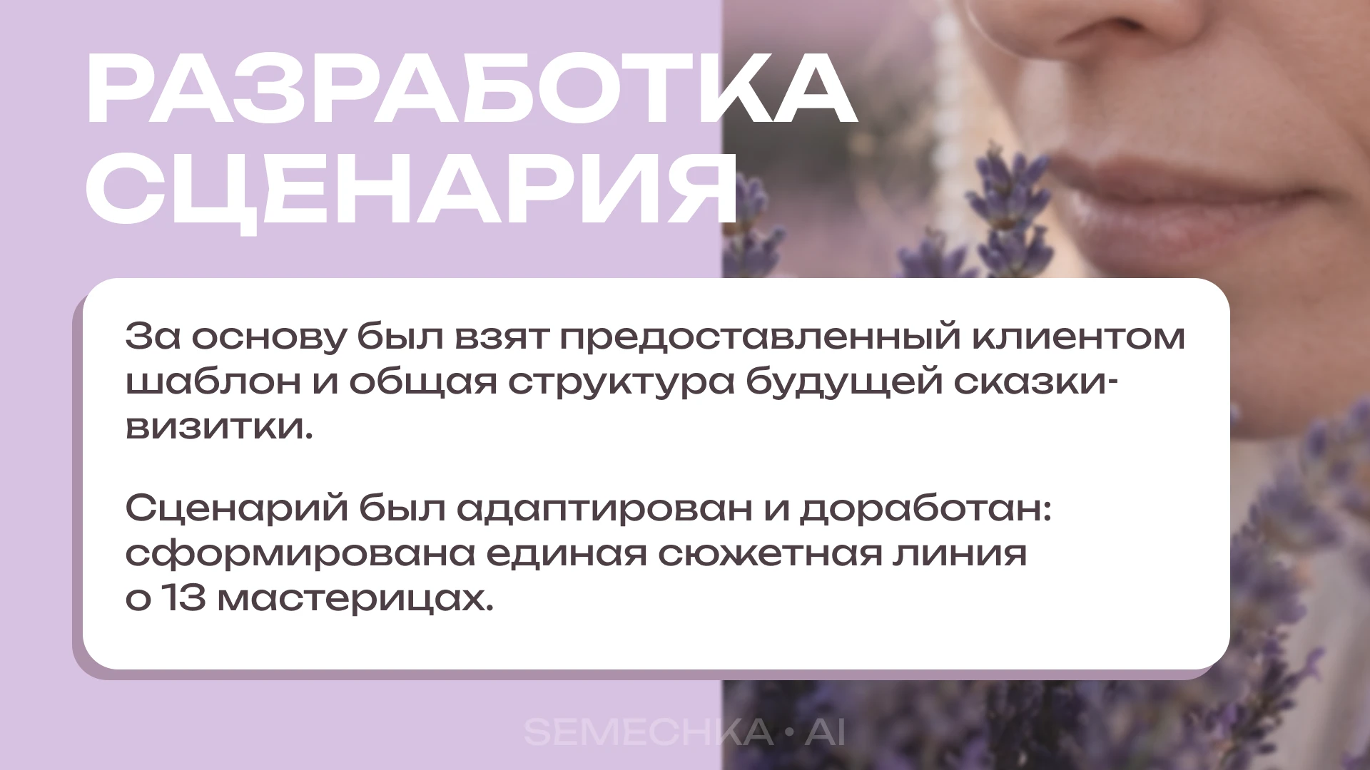 Создание AI-анимационной сказки в русском народном стиле — Изображение №4 — Нейро на Dprofile