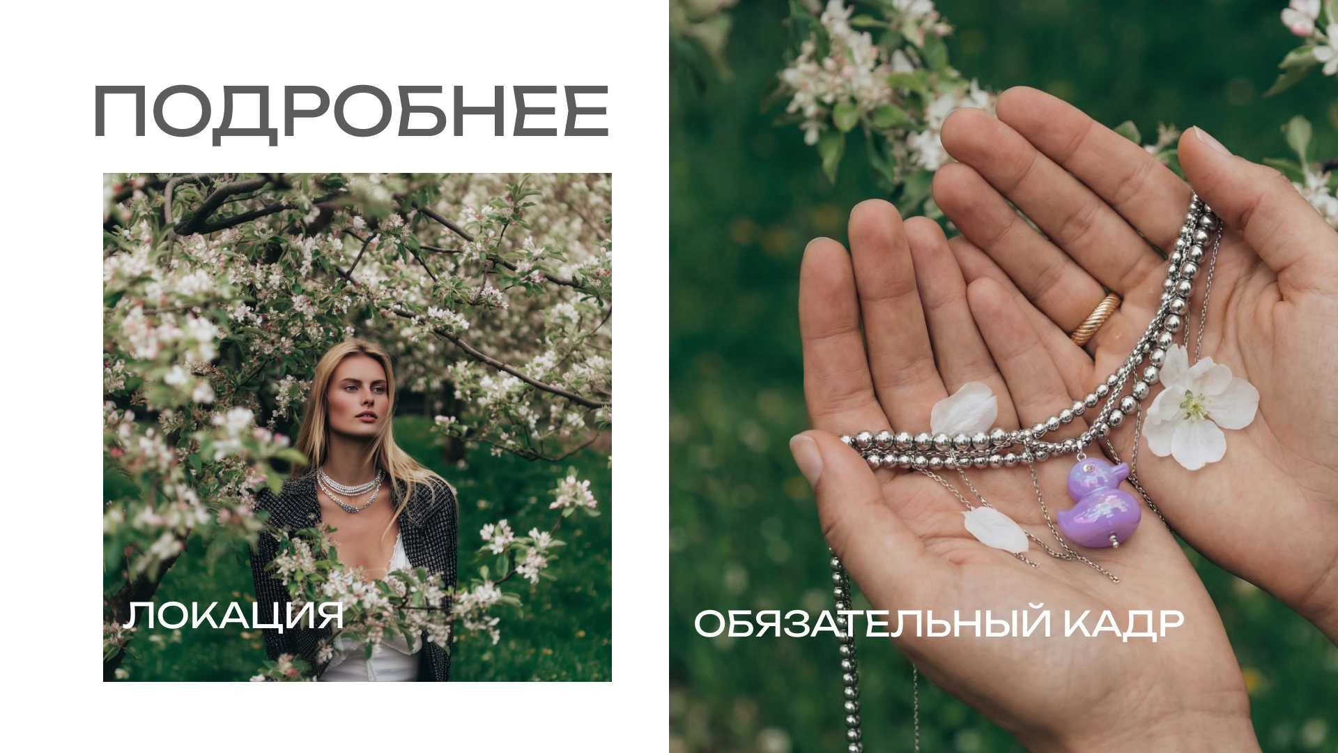 AI-фотосессия для бренда украшений — Изображение №4 — Нейро на Dprofile
