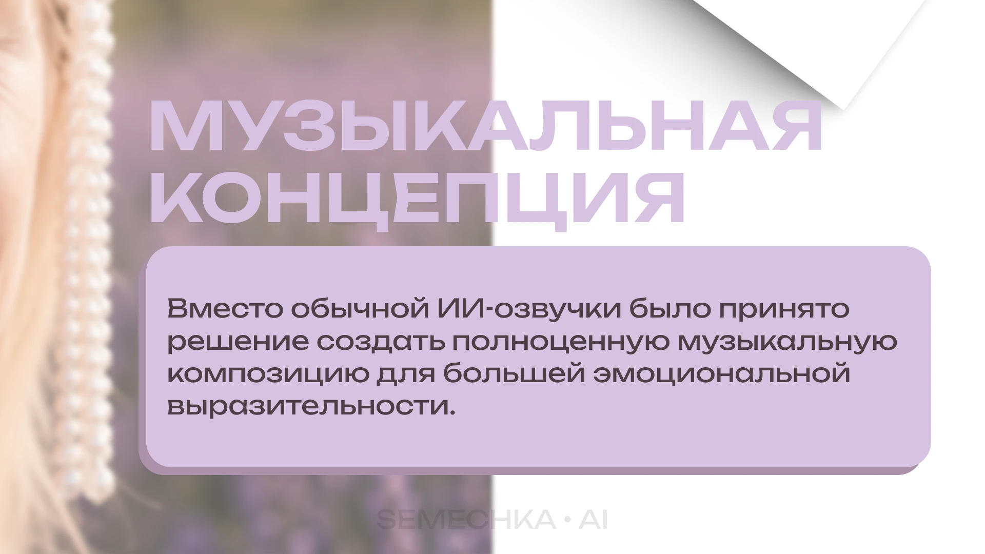 Создание AI-анимационной сказки в русском народном стиле — Изображение №7 — Нейро на Dprofile