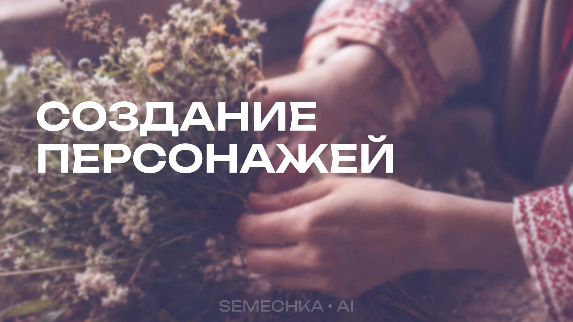 Создание AI-анимационной сказки в русском народном стиле — Изображение №5 — Нейро на Dprofile