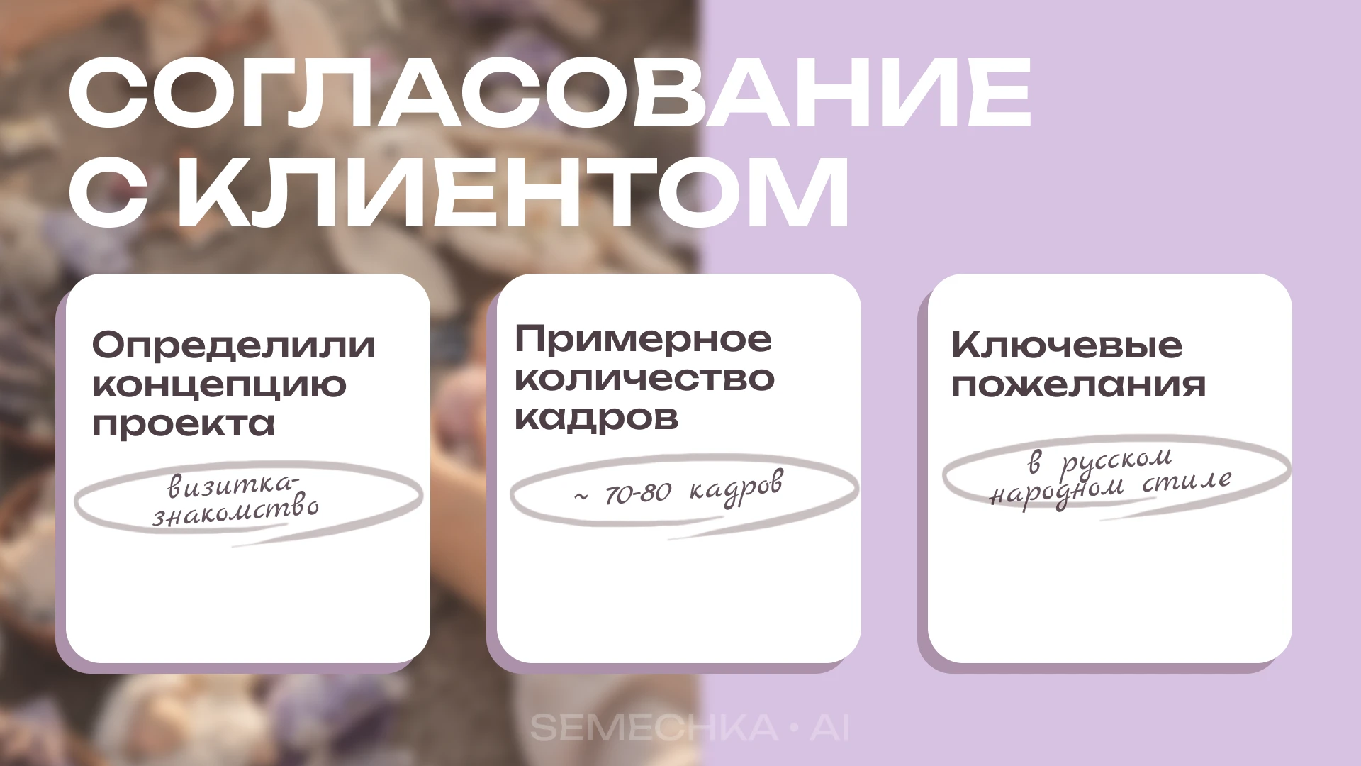Создание AI-анимационной сказки в русском народном стиле — Изображение №3 — Нейро на Dprofile