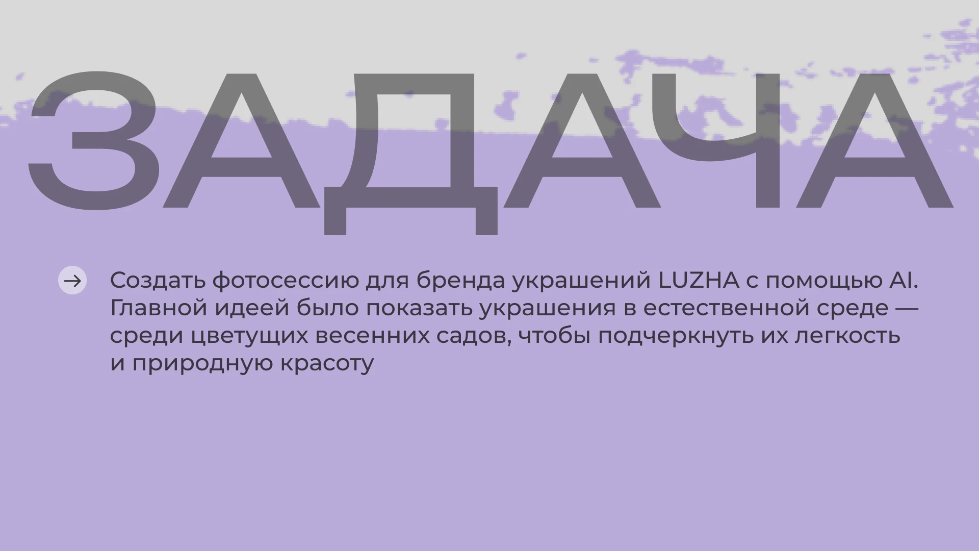 AI-фотосессия для бренда украшений — Изображение №2 — Нейро на Dprofile