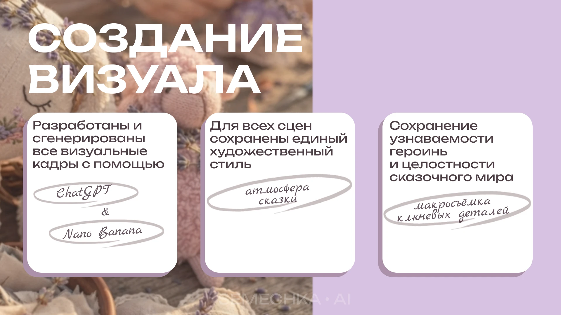Создание AI-анимационной сказки в русском народном стиле — Изображение №10 — Нейро на Dprofile