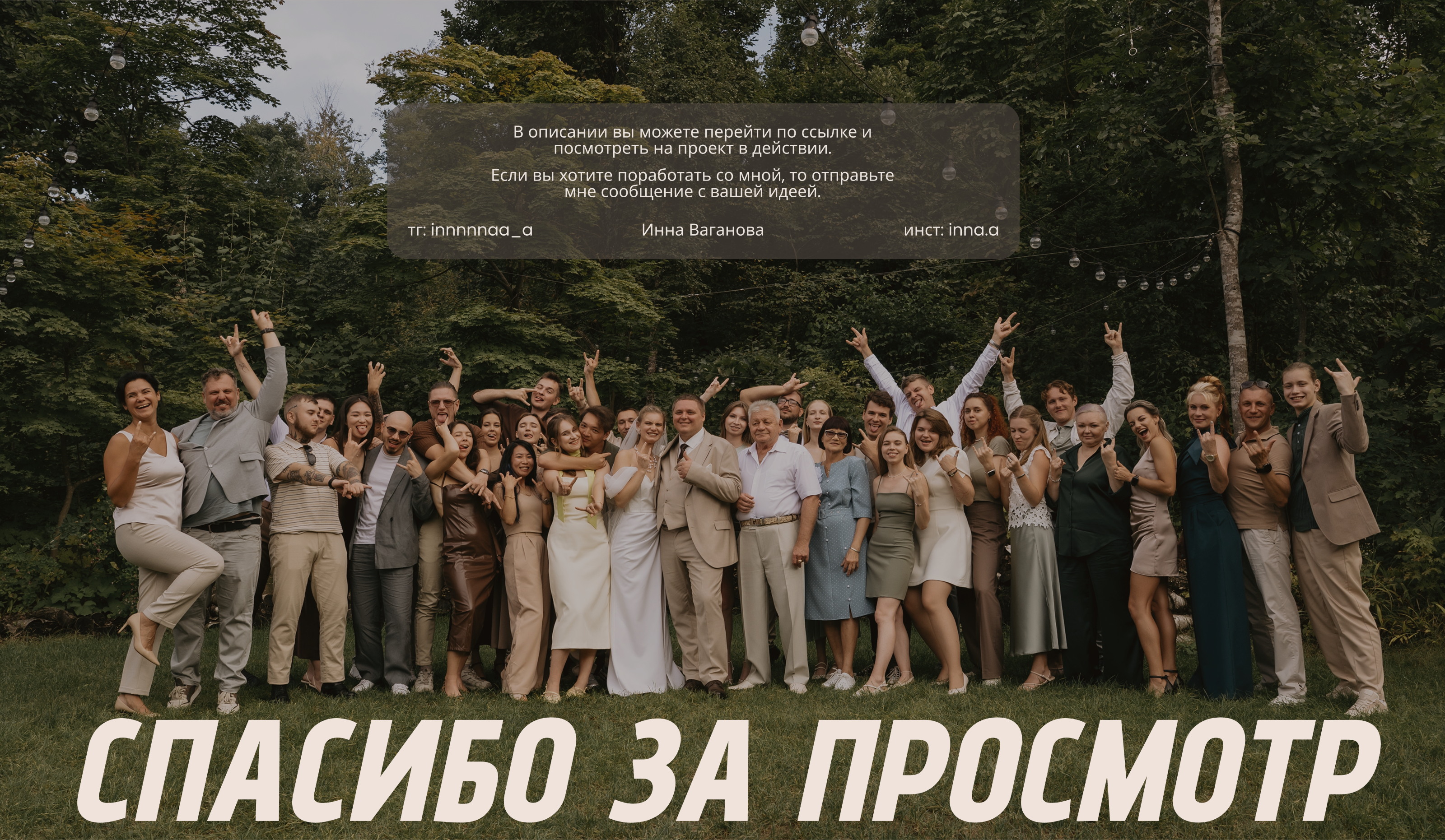 Свадебное приглашение. Мобильный дизайн. — Изображение №11 — Интерфейсы на Dprofile