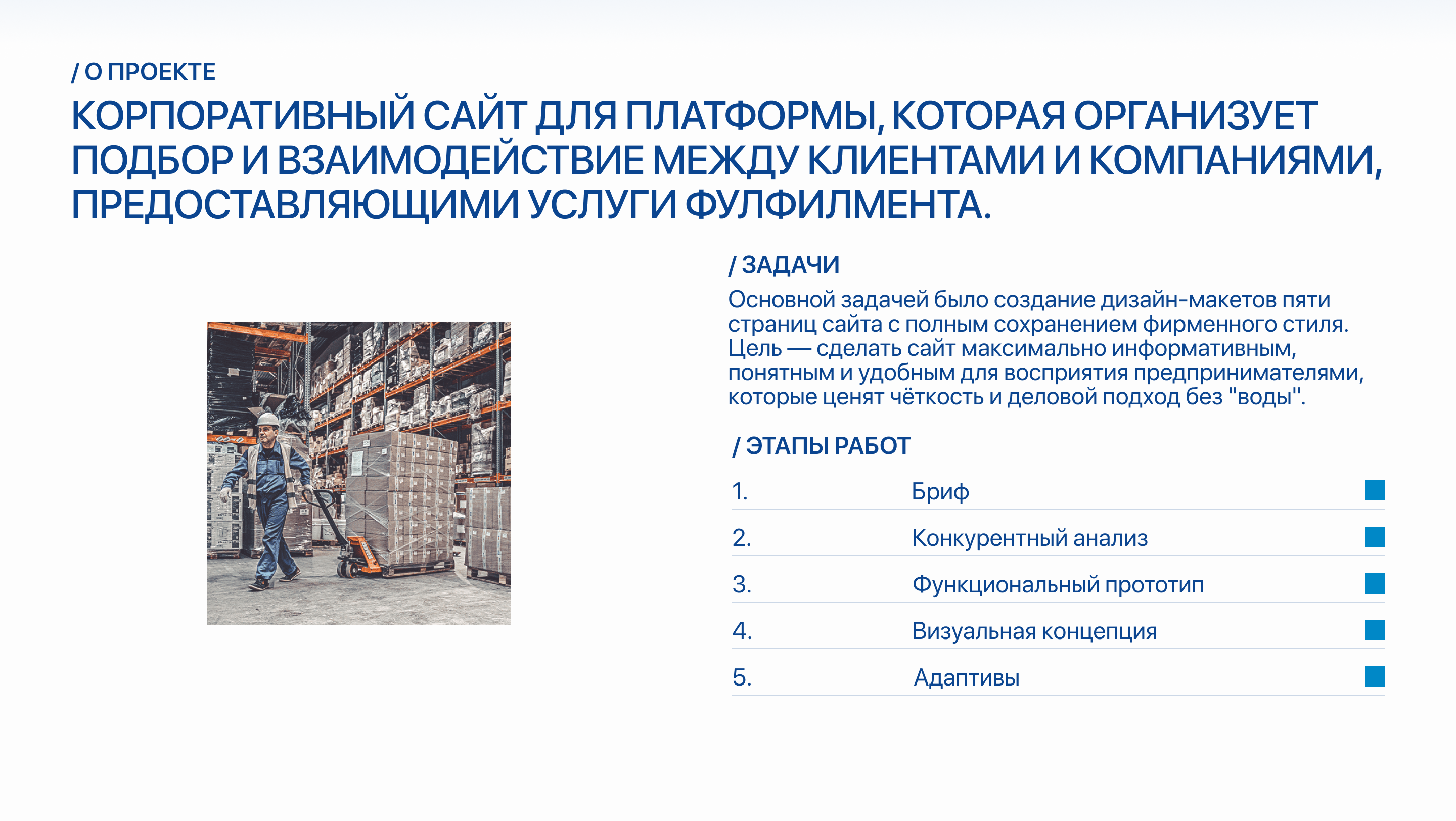 Онлайн-биржа по поиску фулфилмента — Изображение №2 — Интерфейсы на Dprofile