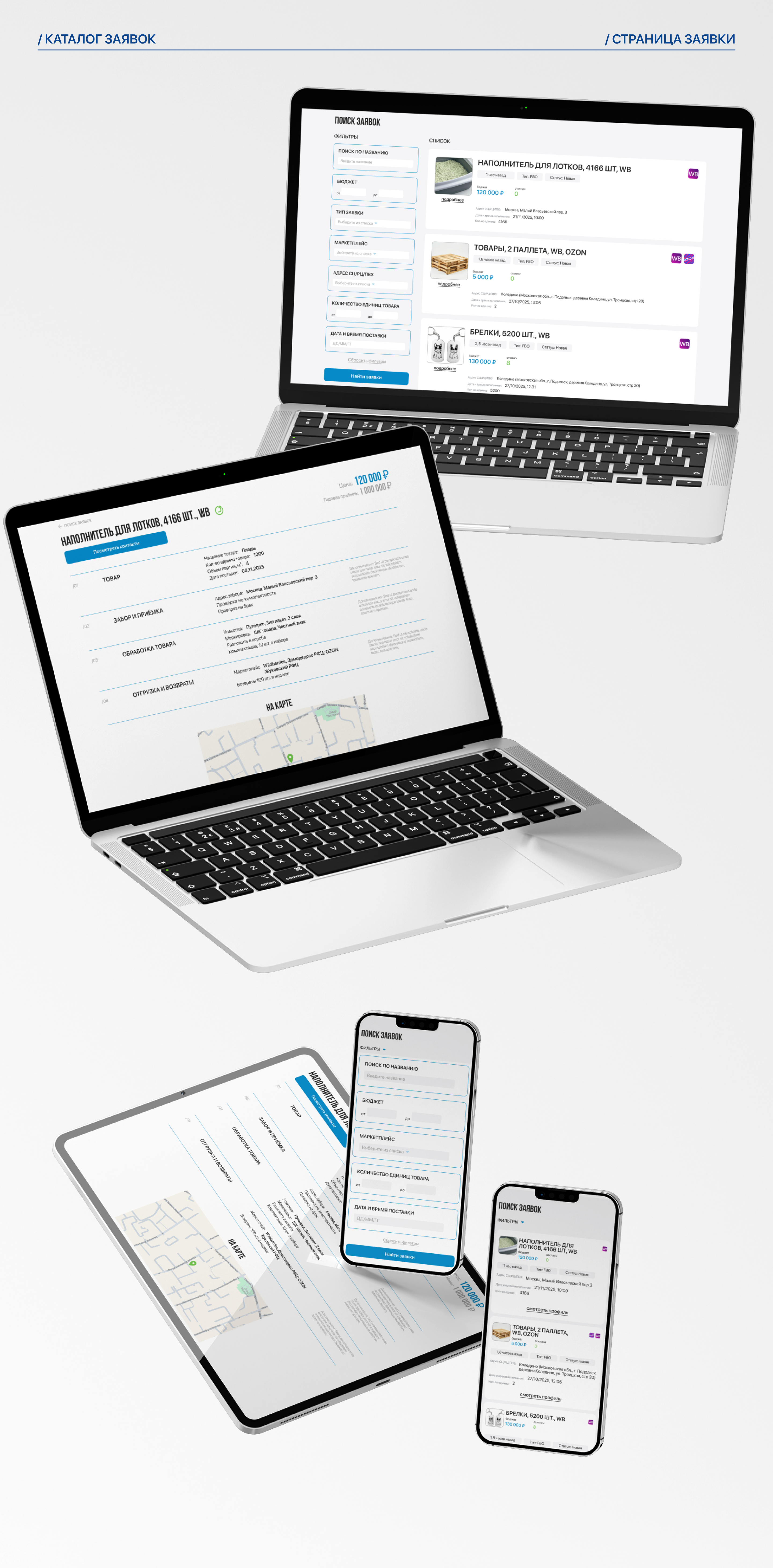 Онлайн-биржа по поиску фулфилмента — Изображение №10 — Интерфейсы на Dprofile