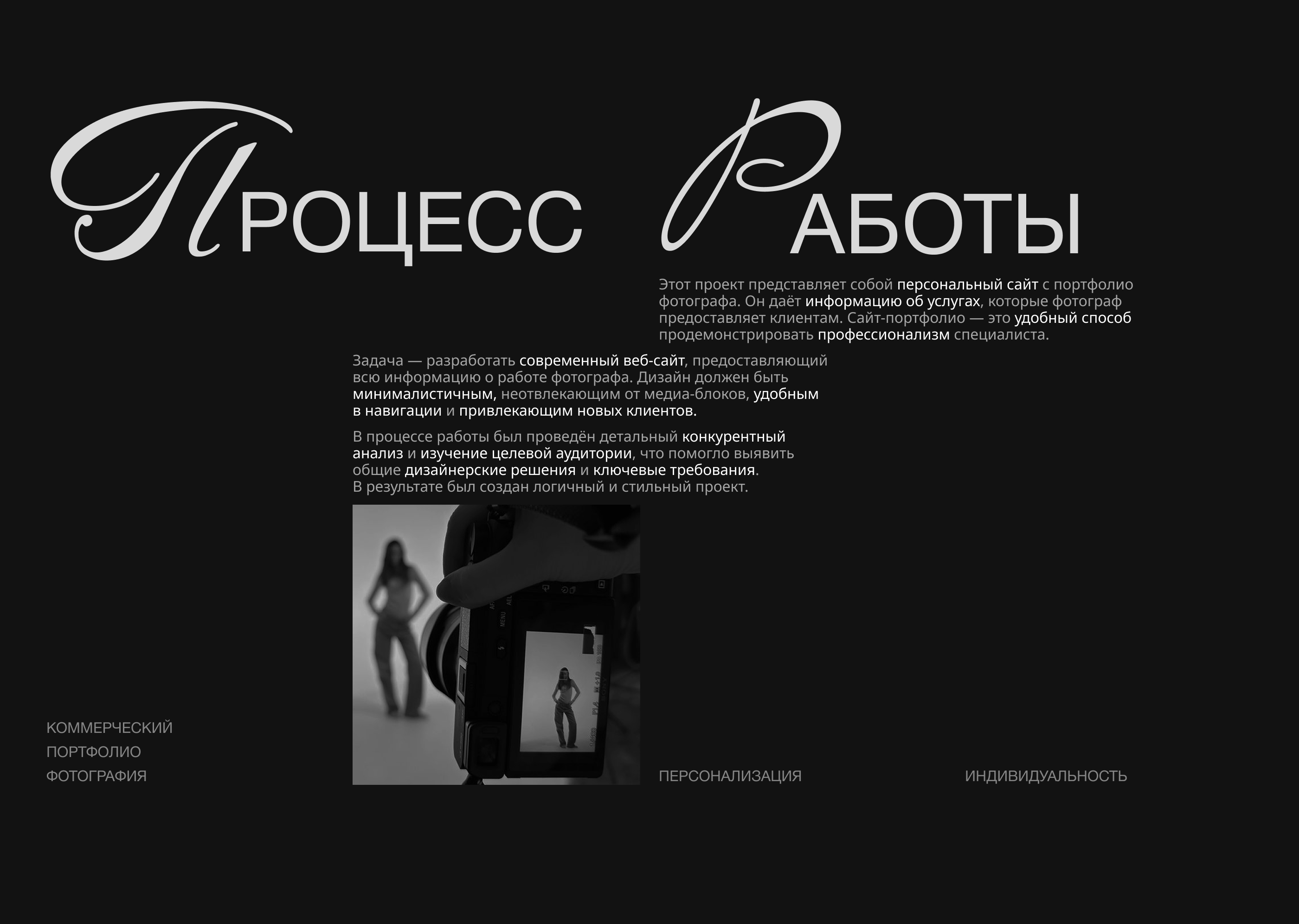 Сайт-Портфолио для фотографа — Изображение №2 — Интерфейсы, Брендинг на Dprofile