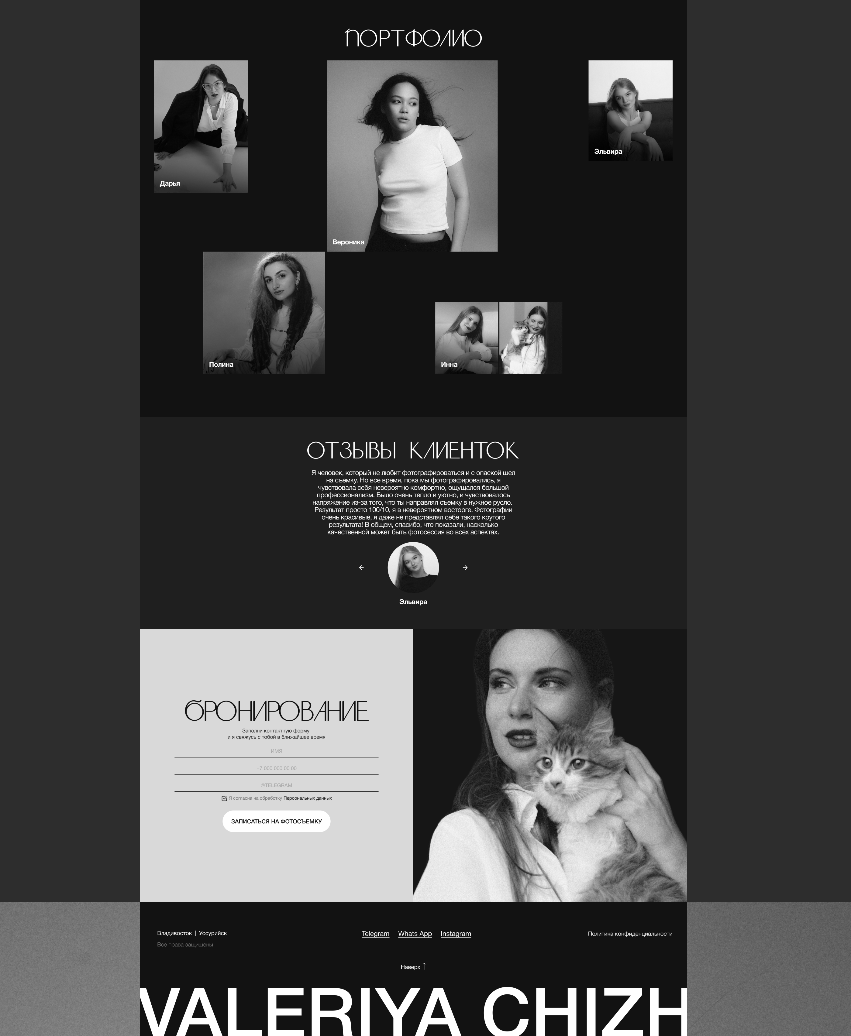 Сайт-Портфолио для фотографа — Изображение №5 — Интерфейсы, Брендинг на Dprofile