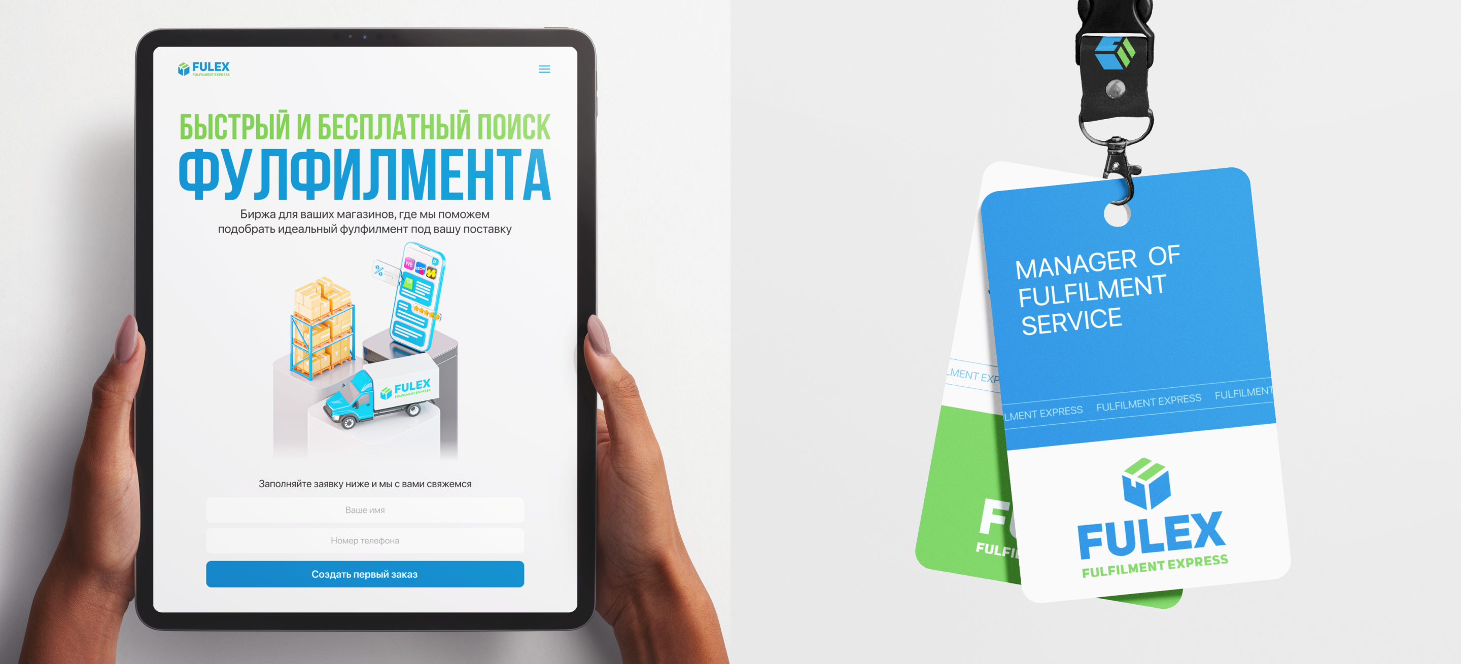 Онлайн-биржа по поиску фулфилмента — Изображение №3 — Интерфейсы на Dprofile