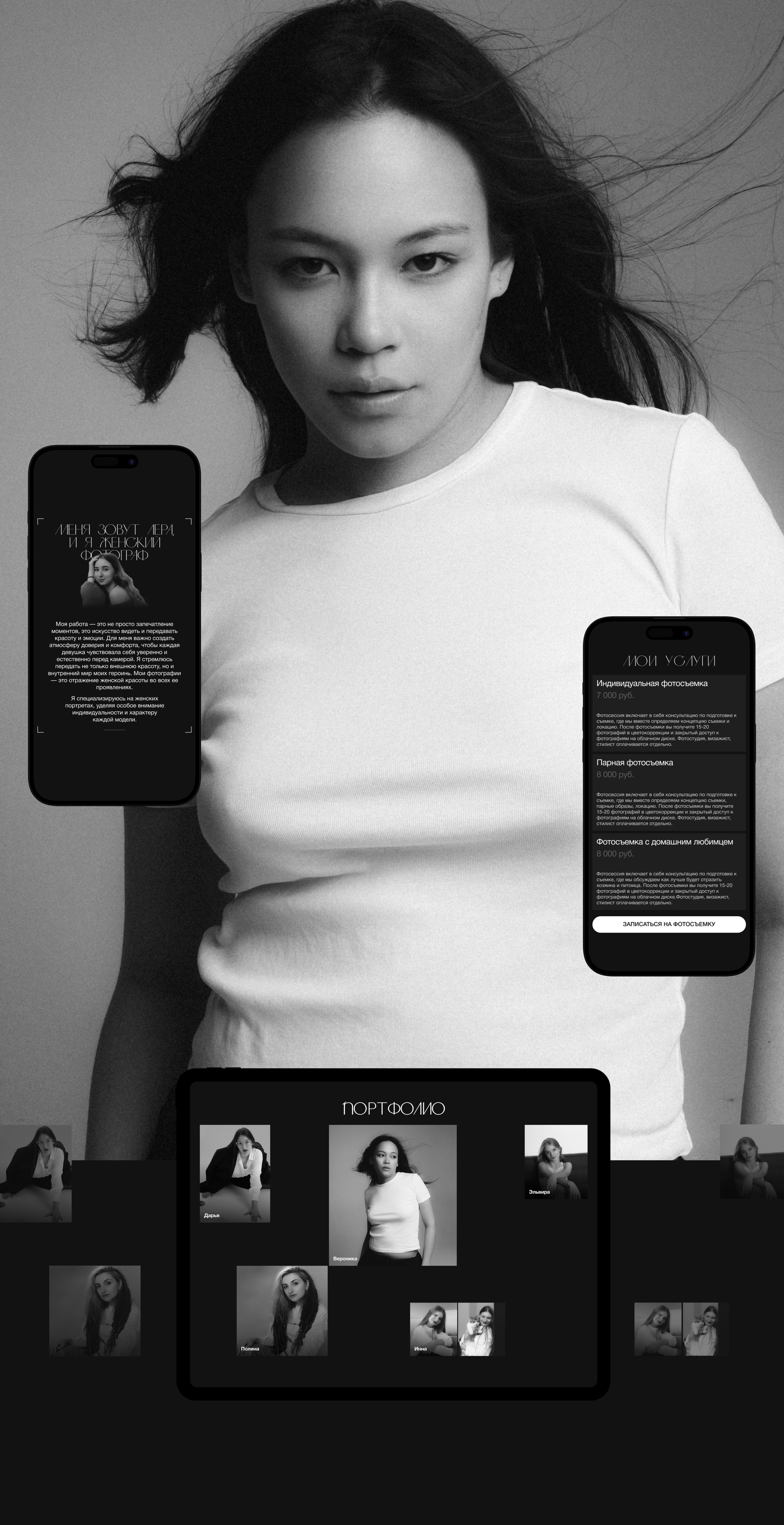 Сайт-Портфолио для фотографа — Изображение №6 — Интерфейсы, Брендинг на Dprofile