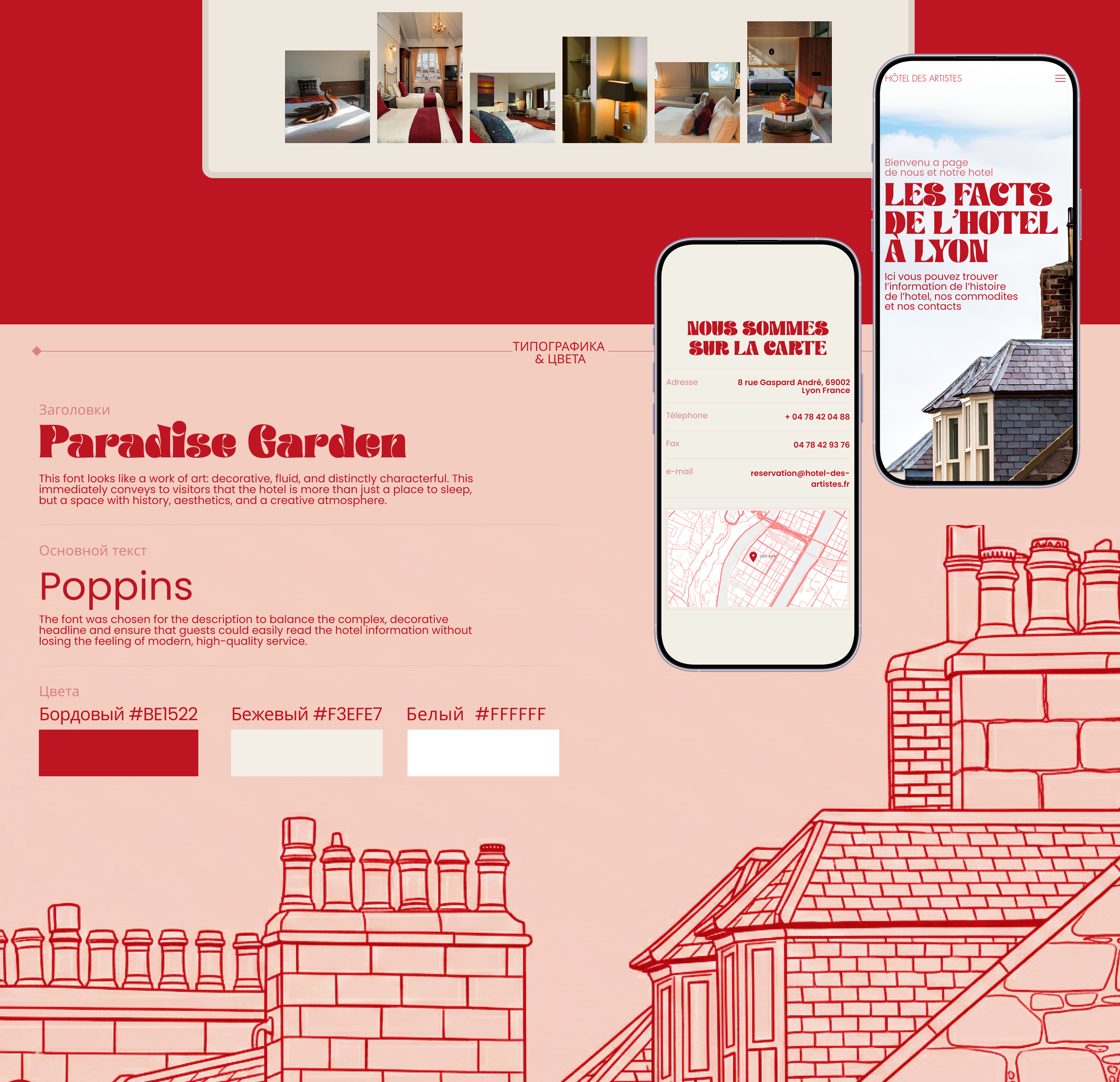 Корпоративный сайт / Hotel des Artistes — Изображение №10 — Интерфейсы, Брендинг на Dprofile