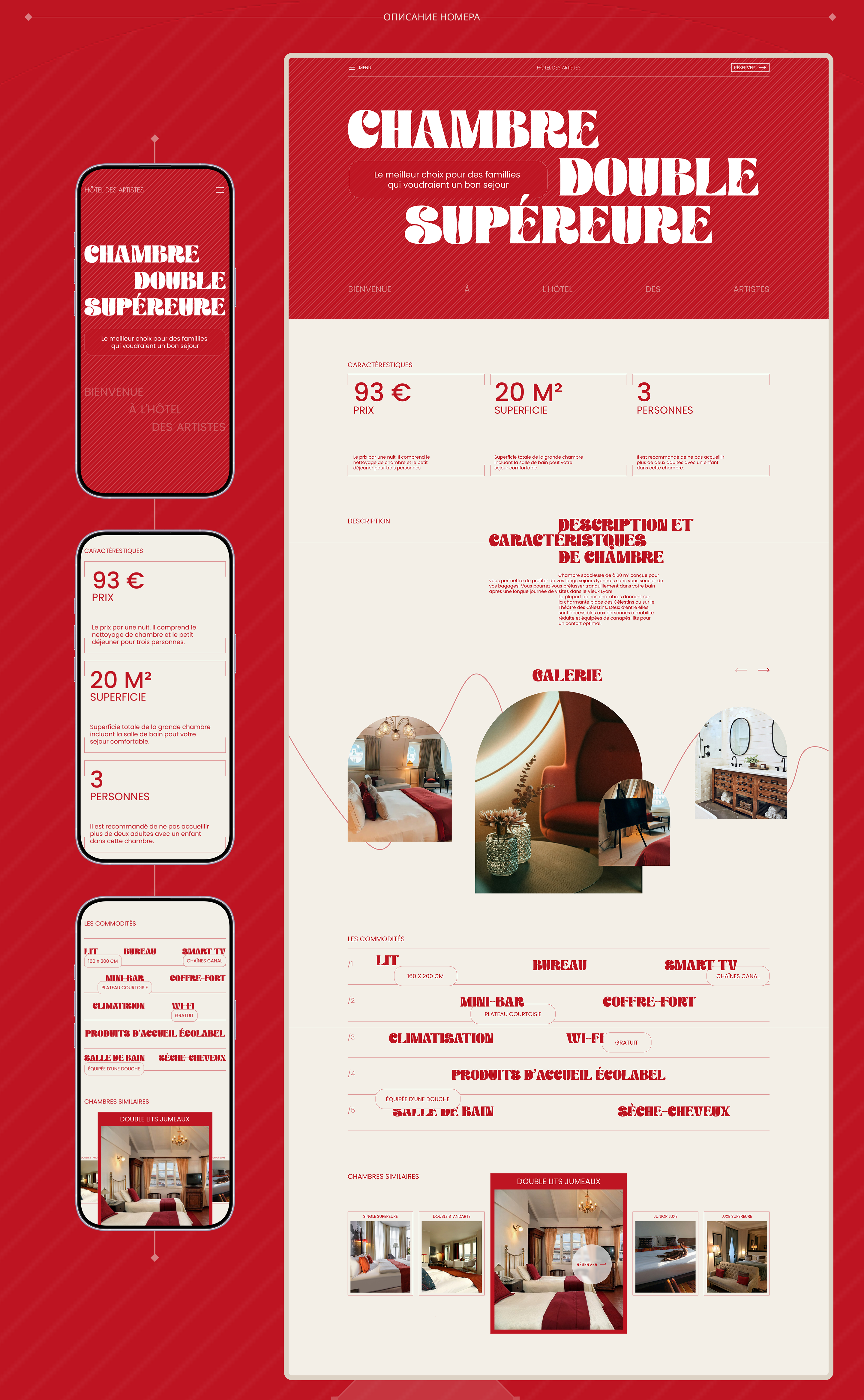 Корпоративный сайт / Hotel des Artistes — Изображение №7 — Интерфейсы, Брендинг на Dprofile