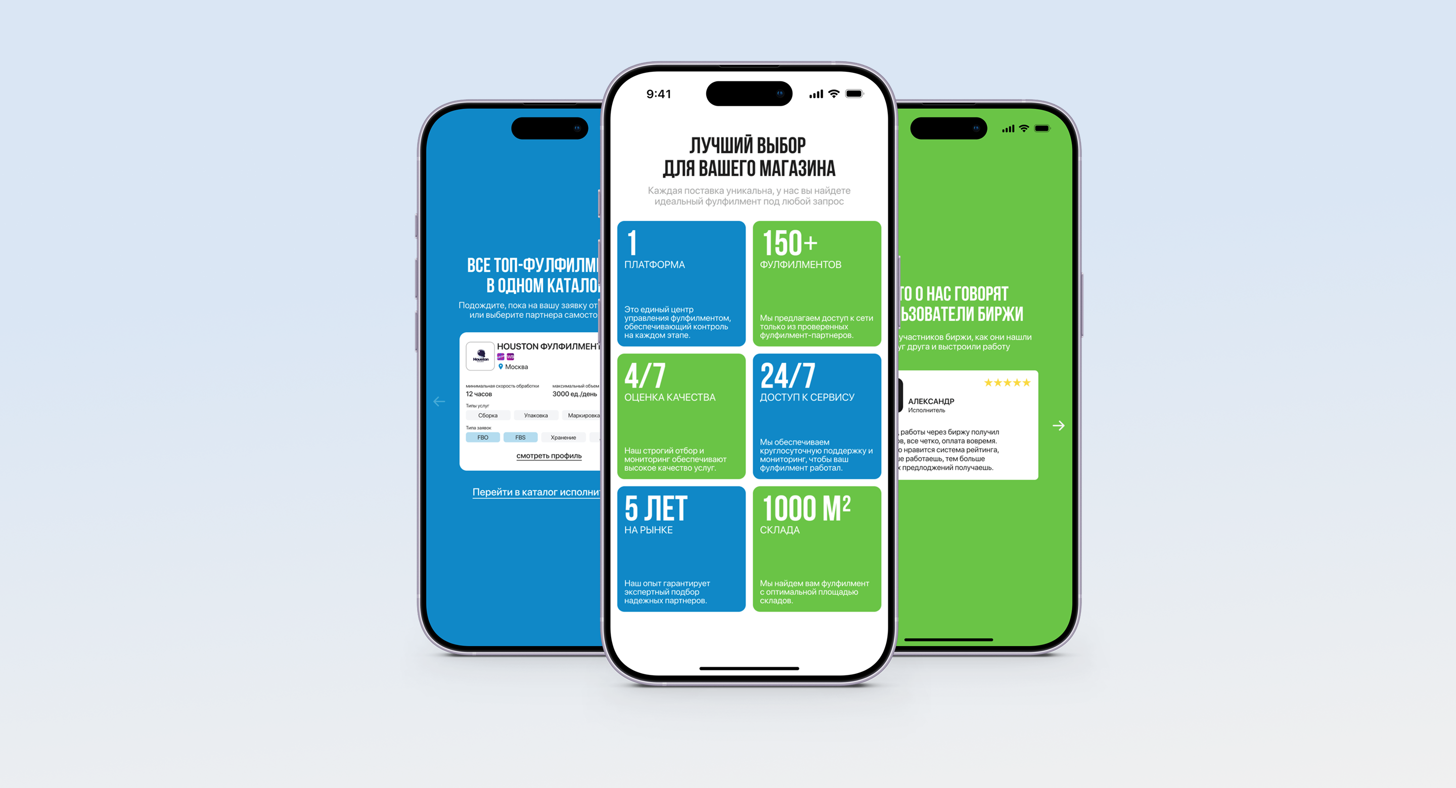 Онлайн-биржа по поиску фулфилмента — Изображение №5 — Интерфейсы на Dprofile