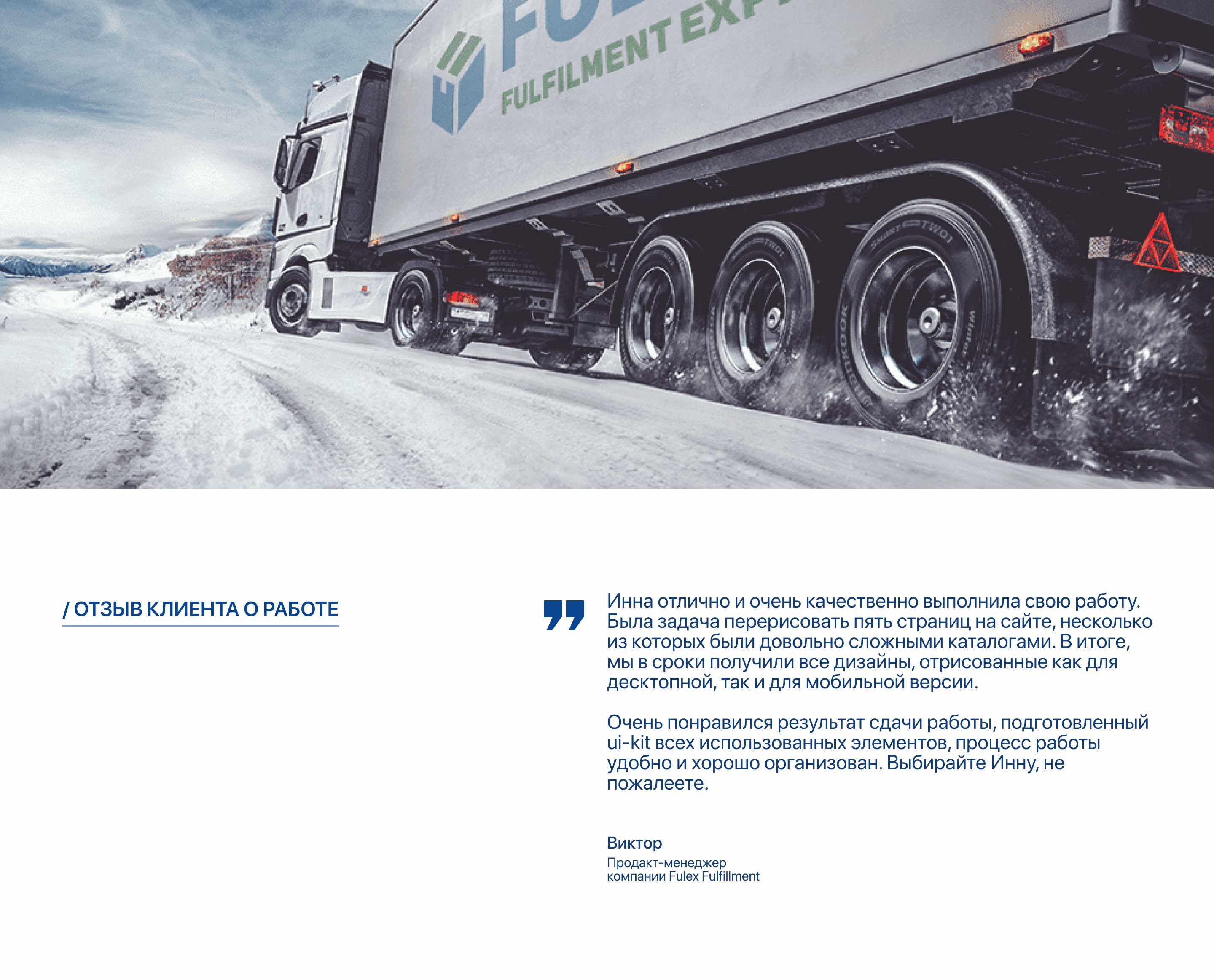 Онлайн-биржа по поиску фулфилмента — Изображение №9 — Интерфейсы на Dprofile