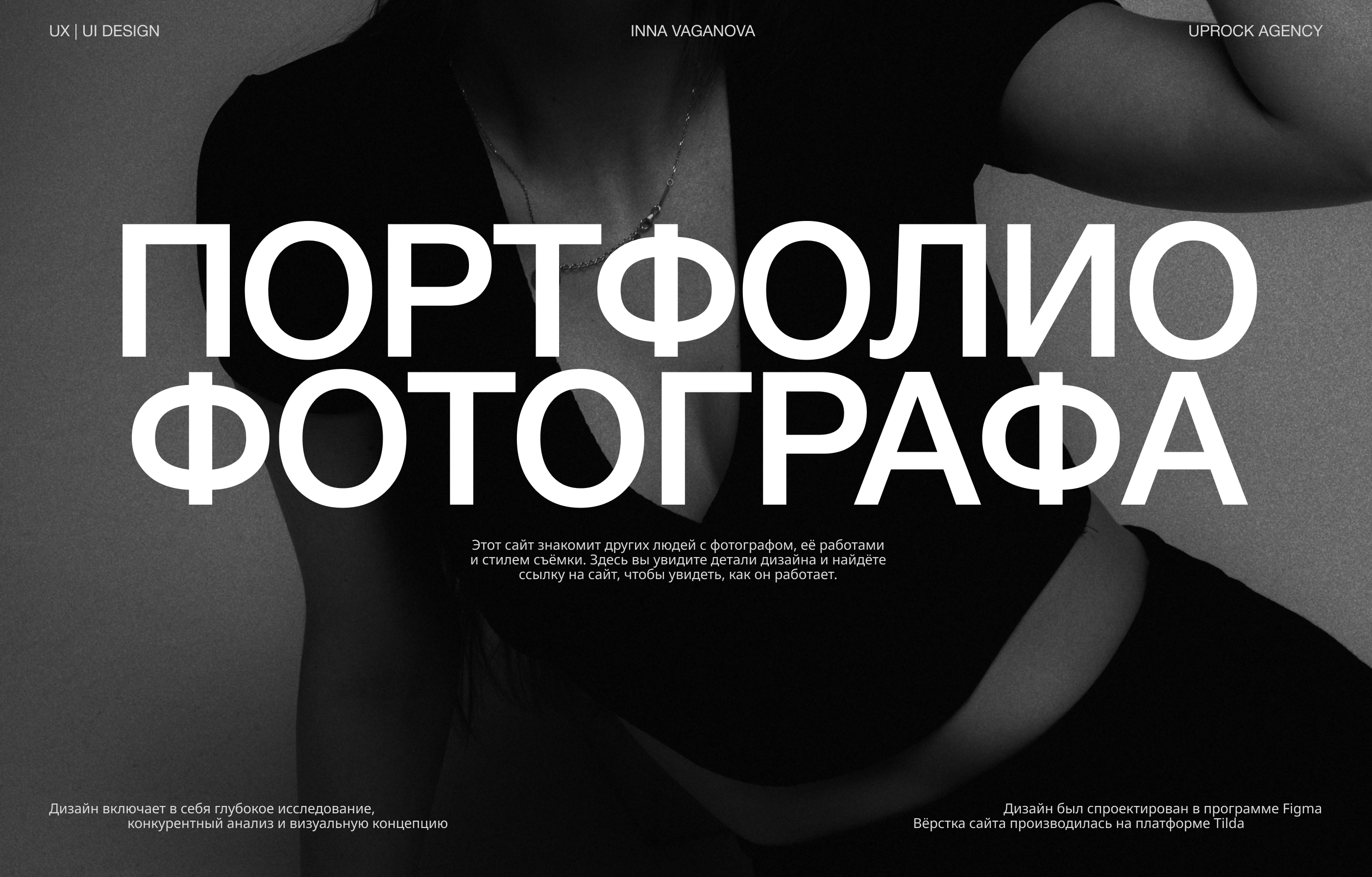 Сайт-Портфолио для фотографа — Изображение №1 — Интерфейсы, Брендинг на Dprofile