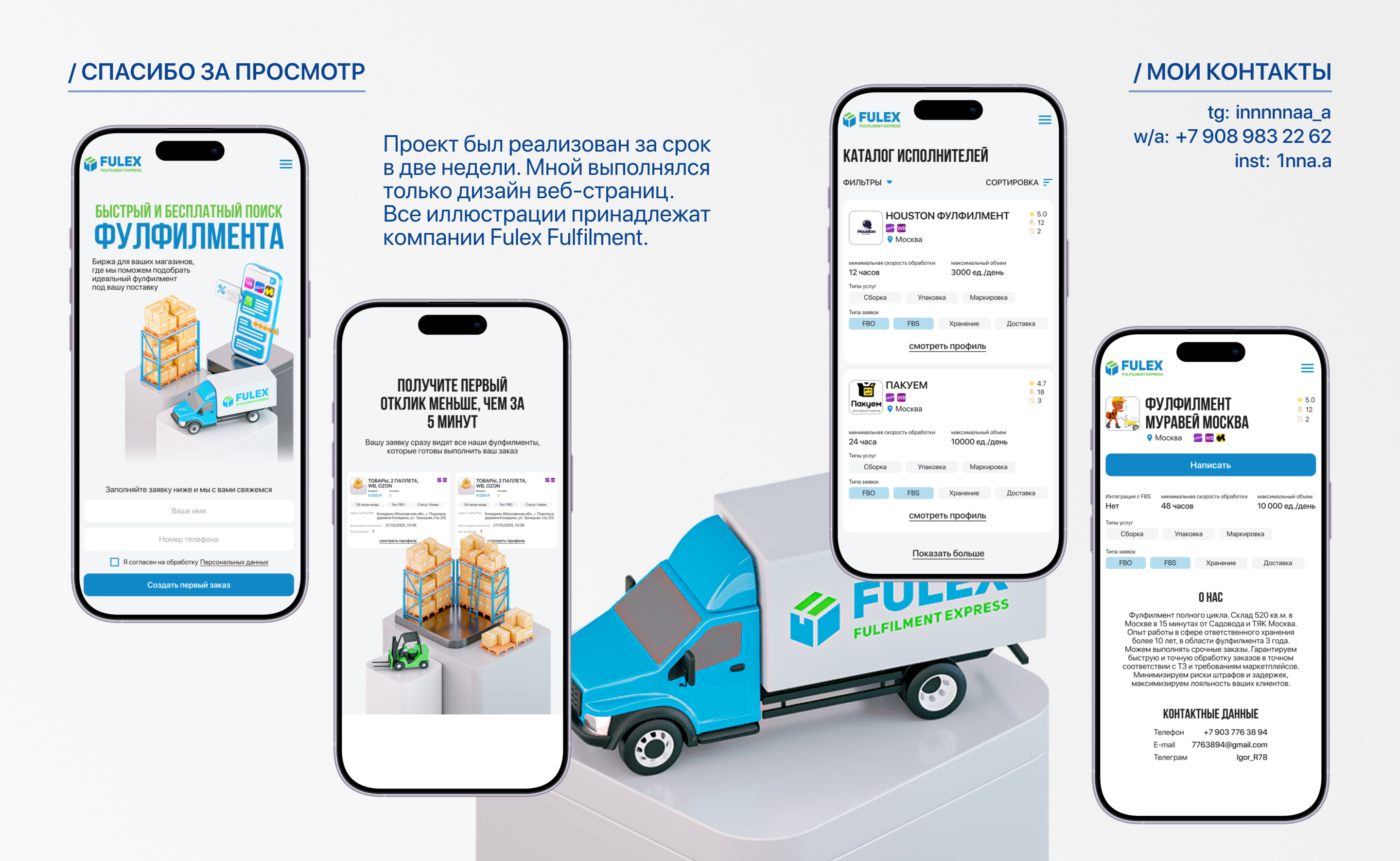 Онлайн-биржа по поиску фулфилмента — Изображение №12 — Интерфейсы на Dprofile