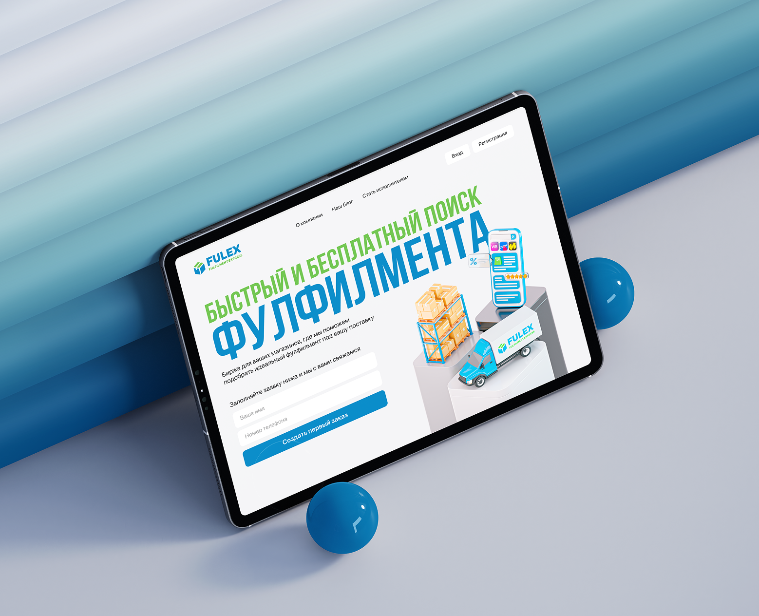 Онлайн-биржа по поиску фулфилмента — Интерфейсы на Dprofile