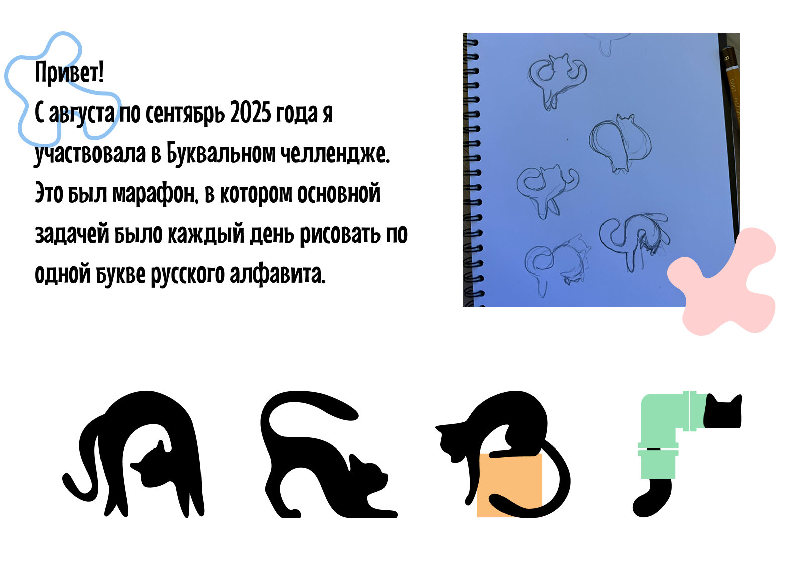 "Котовский" алфавит. Буквальный челлендж — Изображение №2 — Иллюстрация, Графика на Dprofile