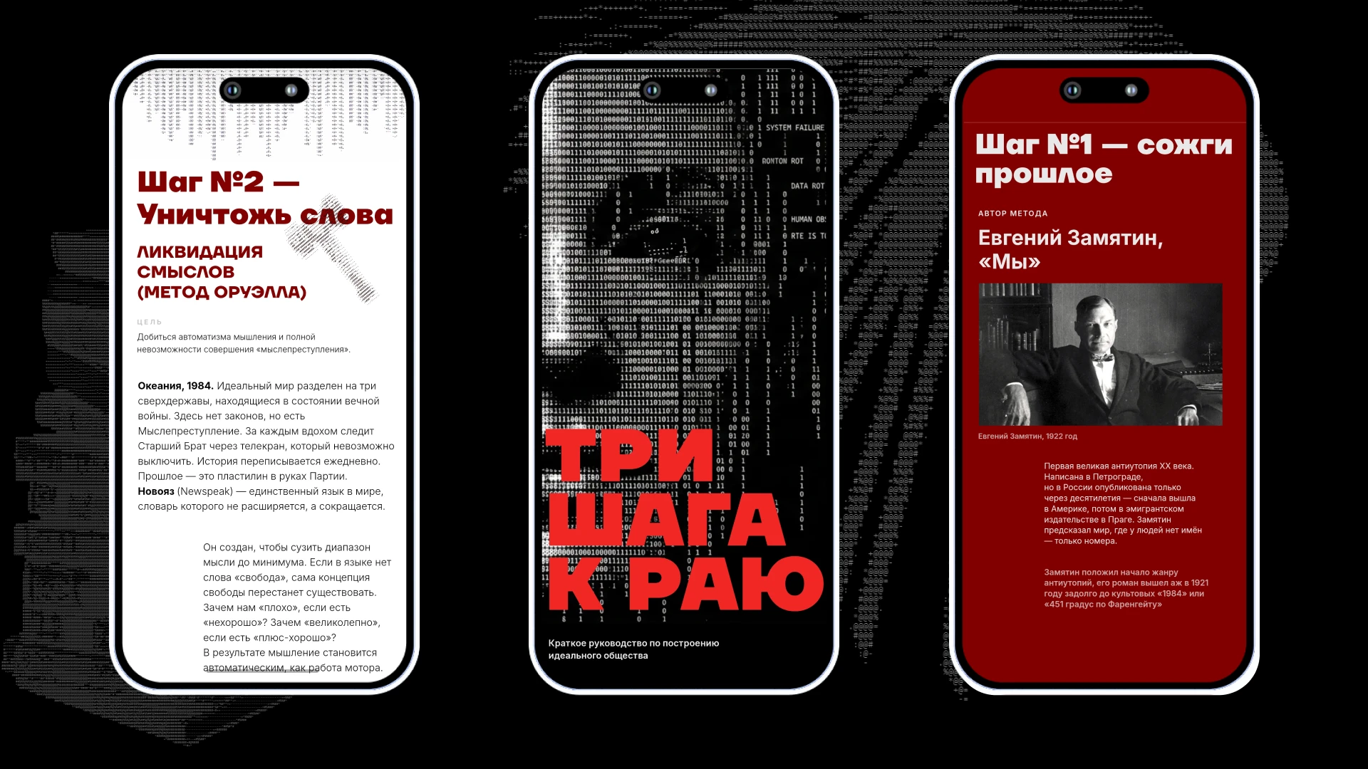 [3 ШАГА К РАЮ] — Изображение №5 — Интерфейсы на Dprofile