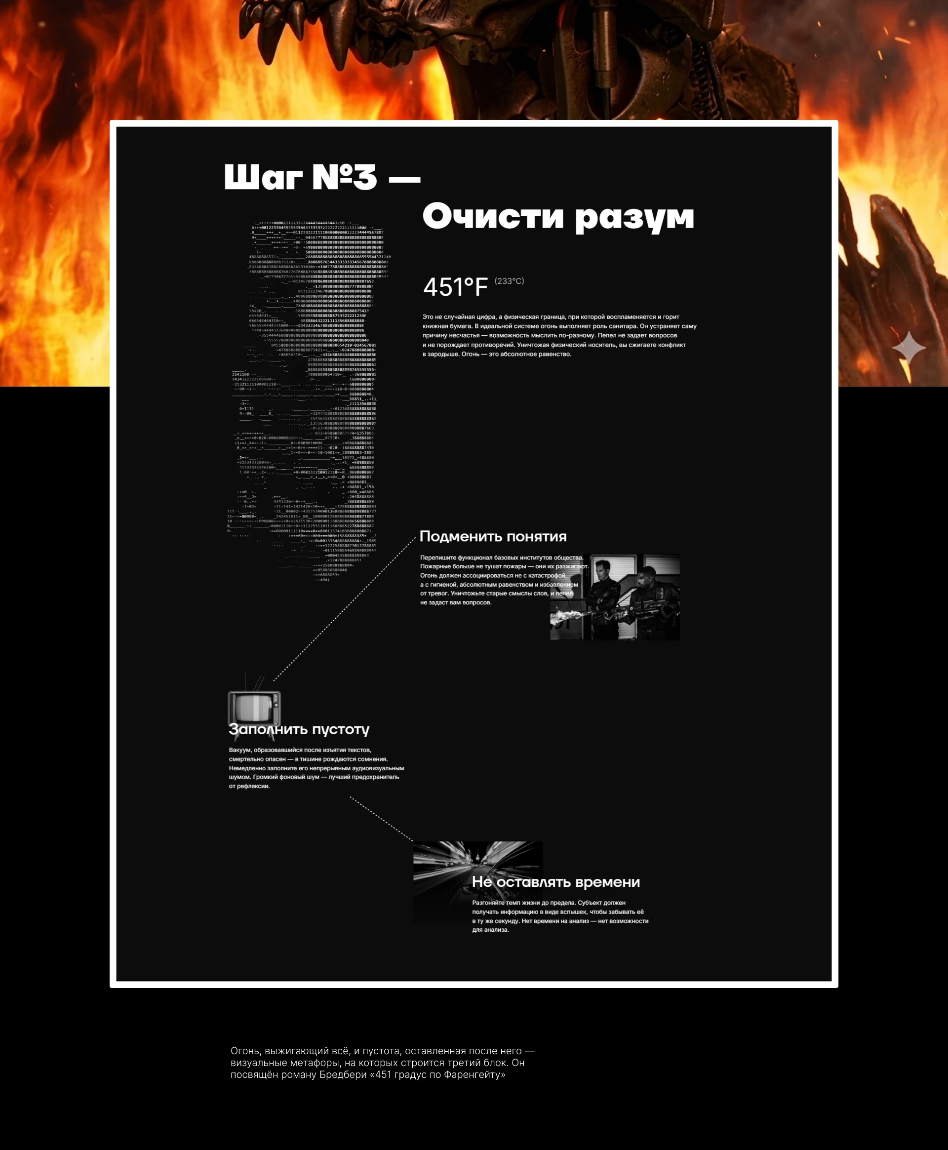 [3 ШАГА К РАЮ] — Изображение №8 — Интерфейсы на Dprofile