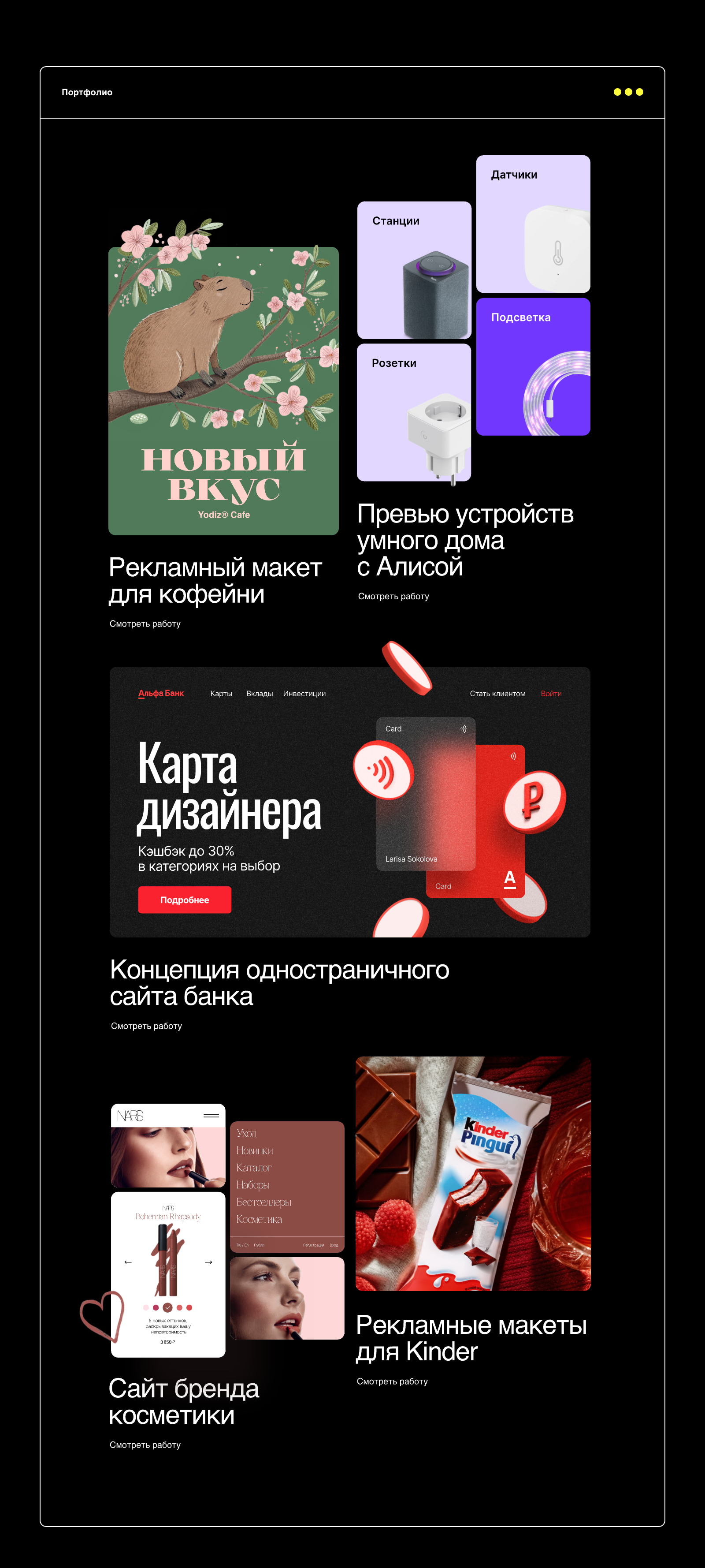 Сайт-портфолио дизайнера — Изображение №5 — Интерфейсы, Графика на Dprofile