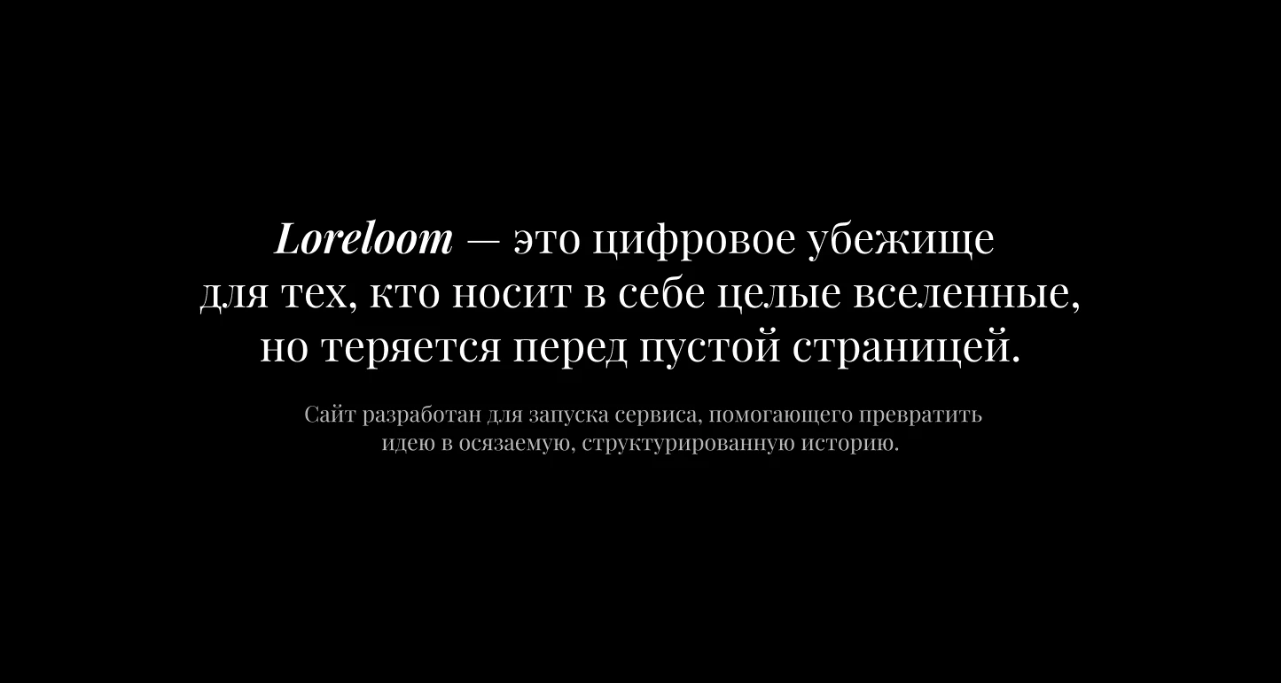 Сервис для писателей — Изображение №2 — Интерфейсы, Нейро на Dprofile