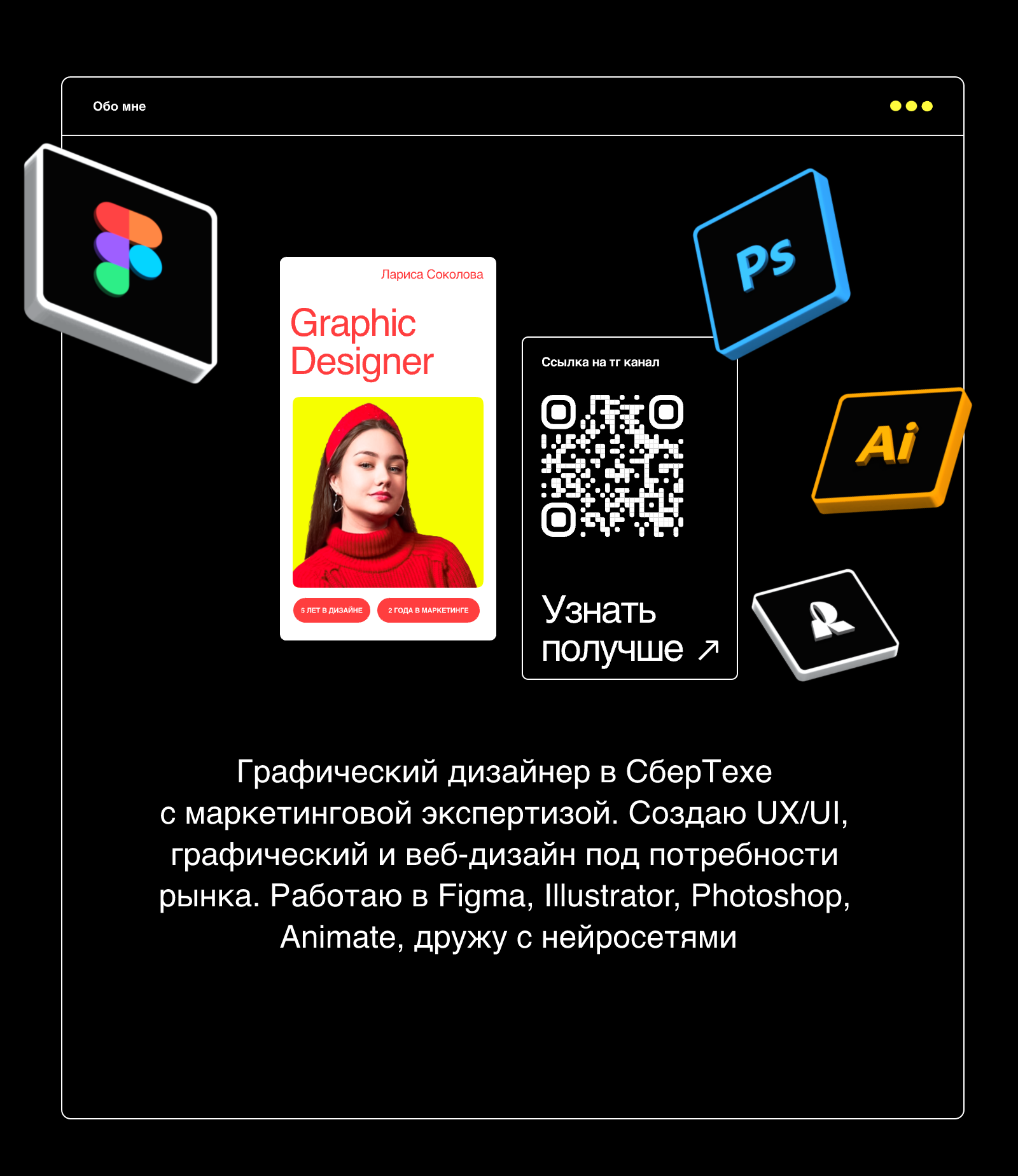 Сайт-портфолио дизайнера — Изображение №3 — Интерфейсы, Графика на Dprofile