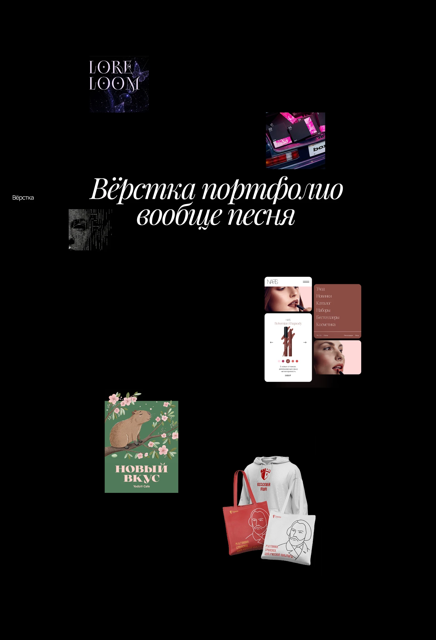 Сайт-портфолио дизайнера — Изображение №4 — Интерфейсы на Dprofile