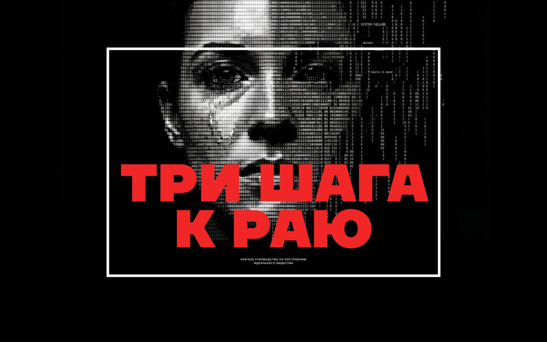 [3 ШАГА К РАЮ] — Изображение №1 — Интерфейсы на Dprofile