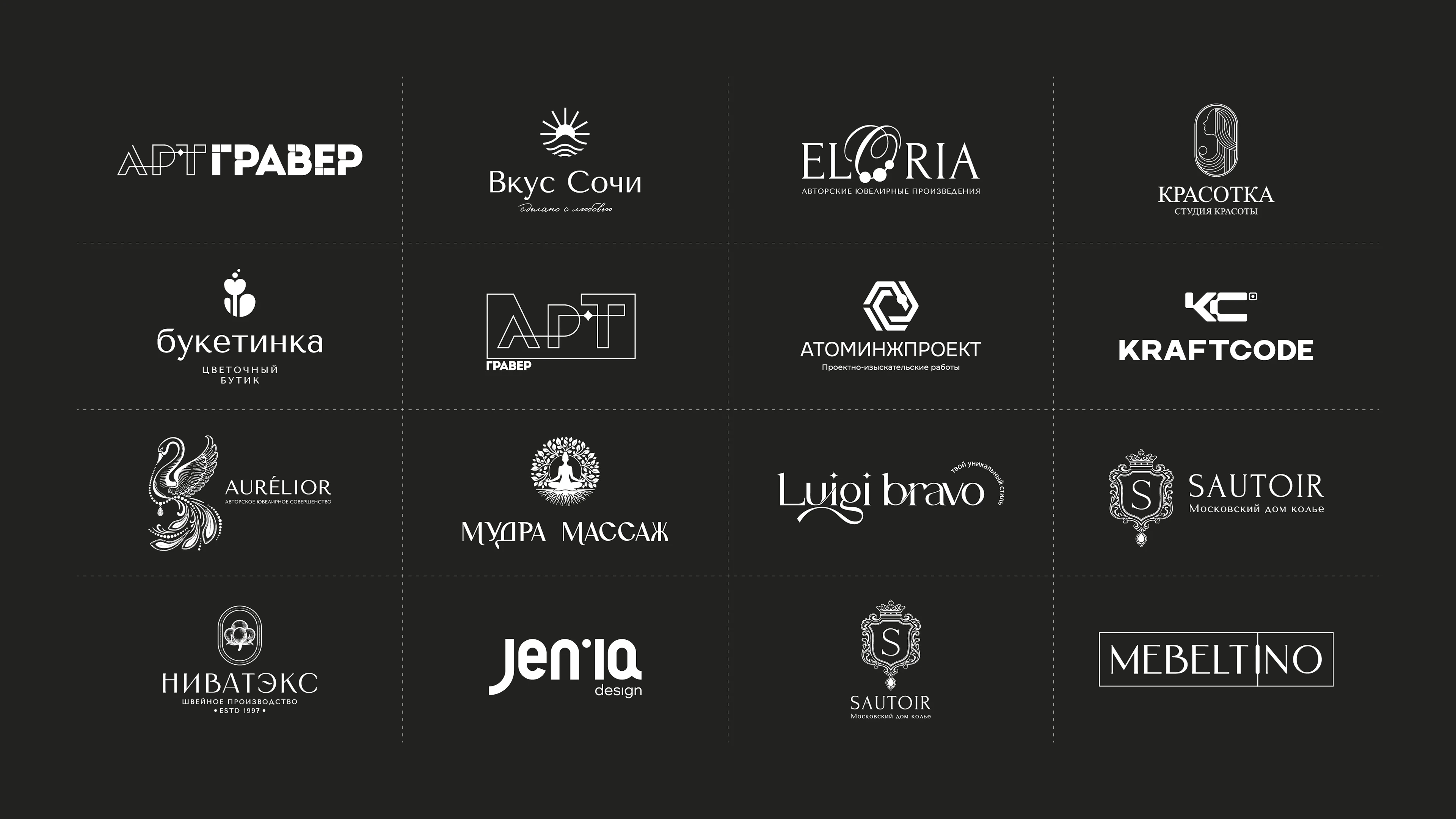 Logofolio 2026 — Изображение №1 — Брендинг, Графика на Dprofile