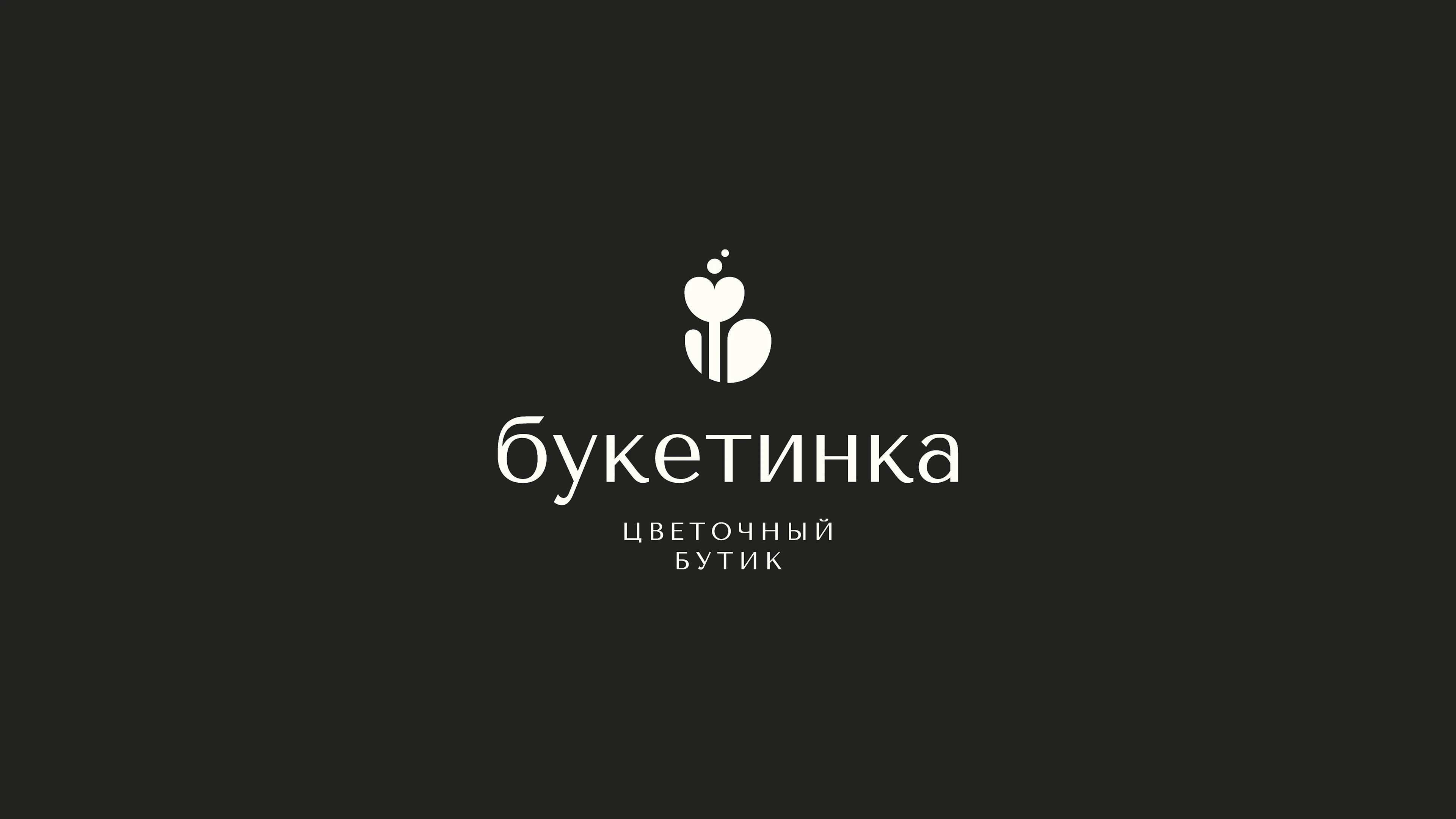 Logofolio 2026 — Изображение №15 — Брендинг, Графика на Dprofile