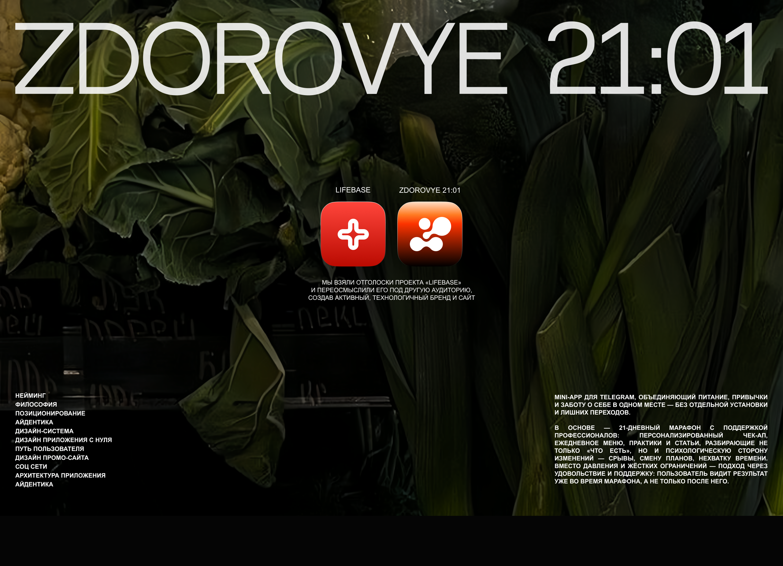 ZDOROVYE 21^01 — Изображение №1 — Интерфейсы на Dprofile