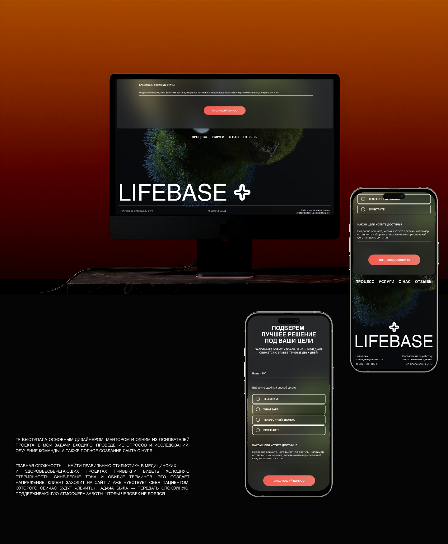 LIFEBASE / P1 — Изображение №8 — Интерфейсы, Брендинг на Dprofile